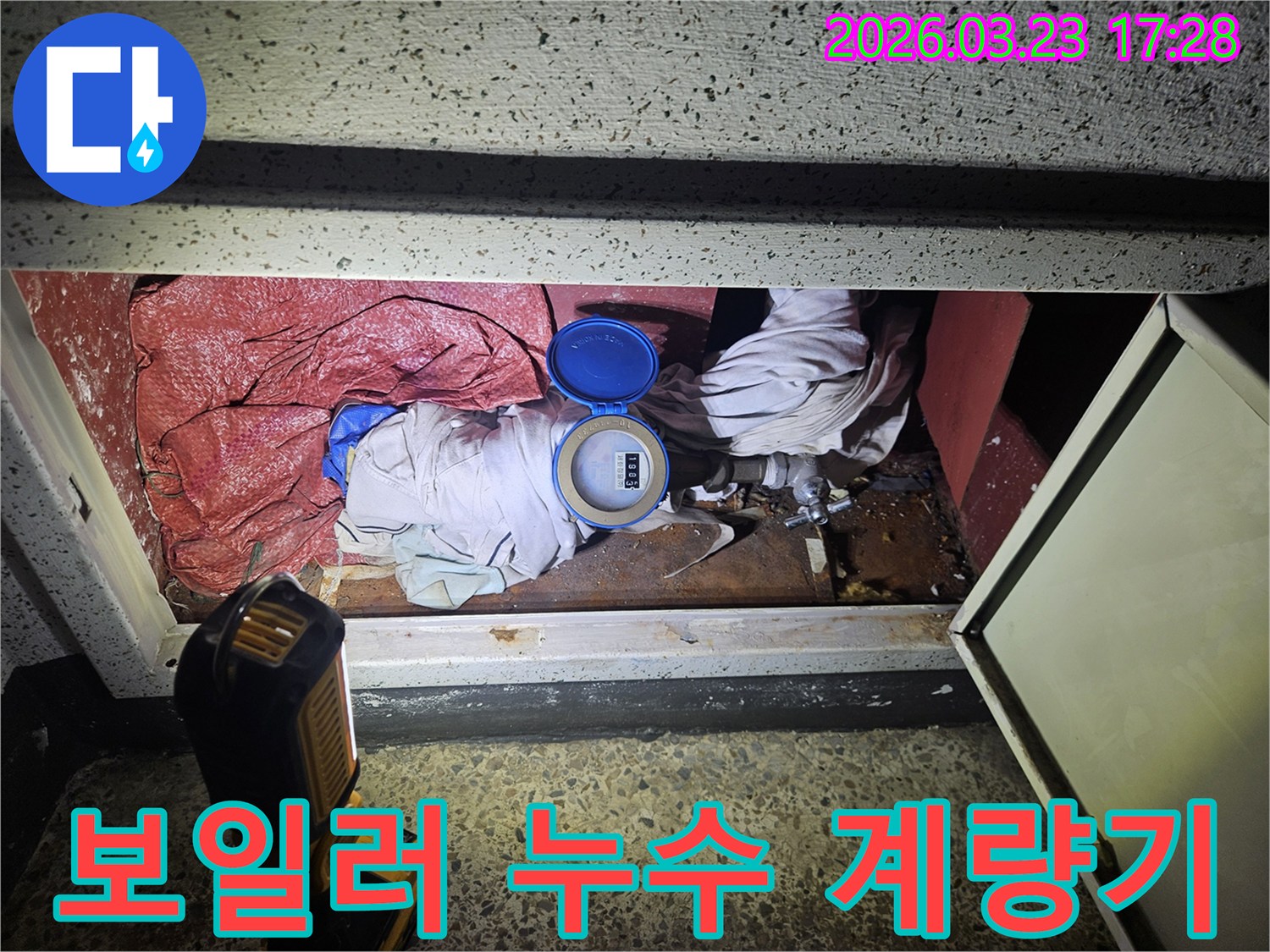 좁은 수납 공간 안에서 수도 계량기와 연결된 배관의 누수를 탐지하는 모습