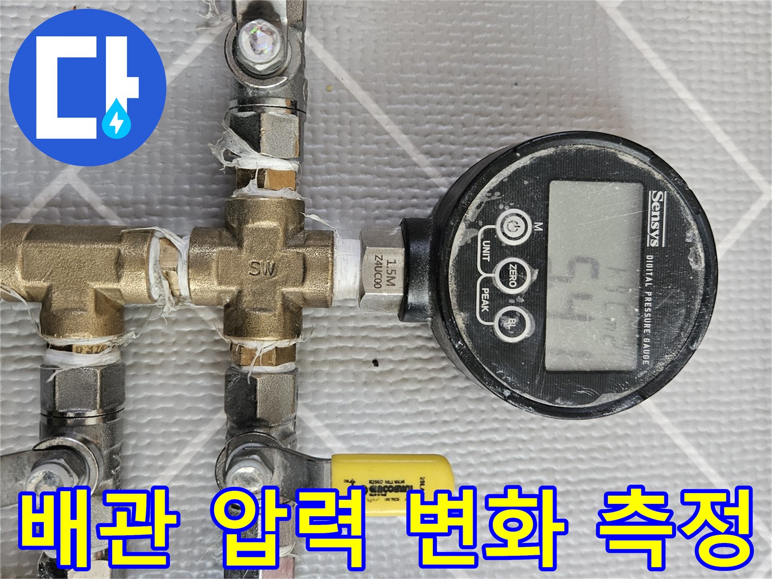 배관-연결부-및-디지털-압력계-설치-사진