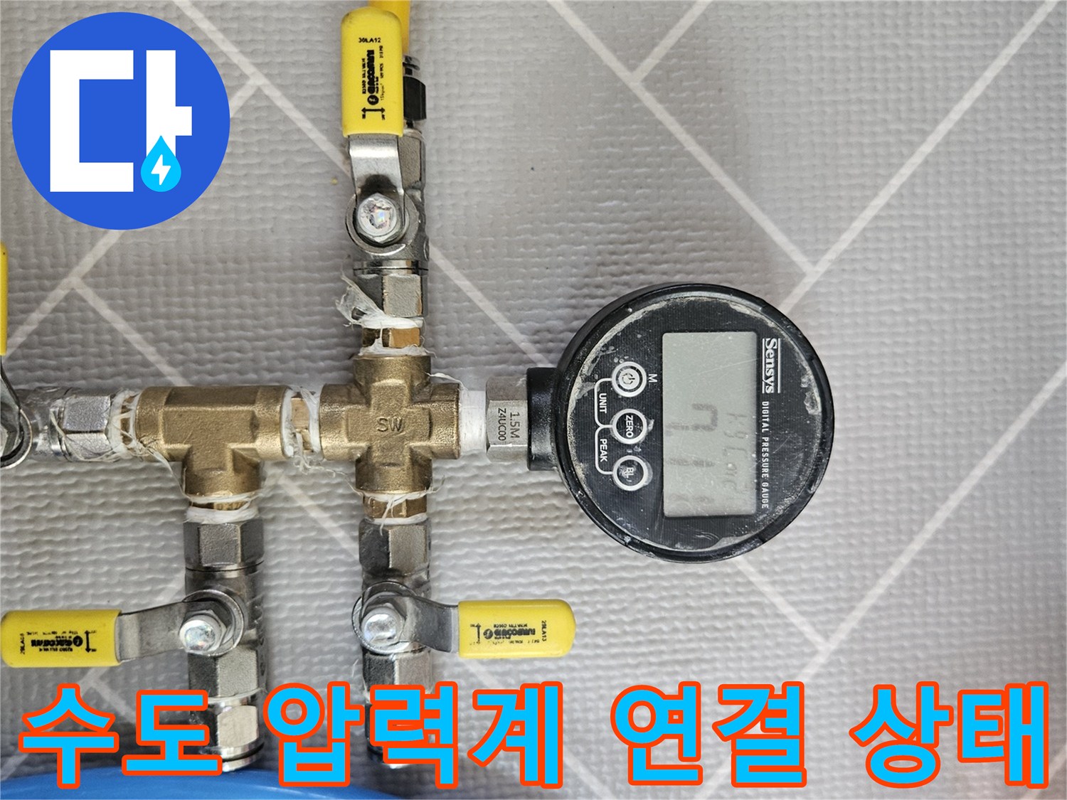 밸브와-압력계가-조합된-배관-진단용-장비-모습