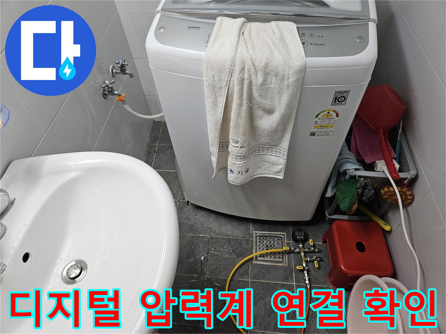 수도 배관의 압력 변화를 모니터링하기 위한 장비 설치 사진