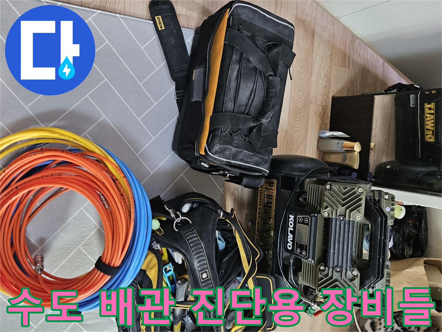 정밀한-수압-체크를-위해-현장에-준비된-디지털-계측기-및-호스