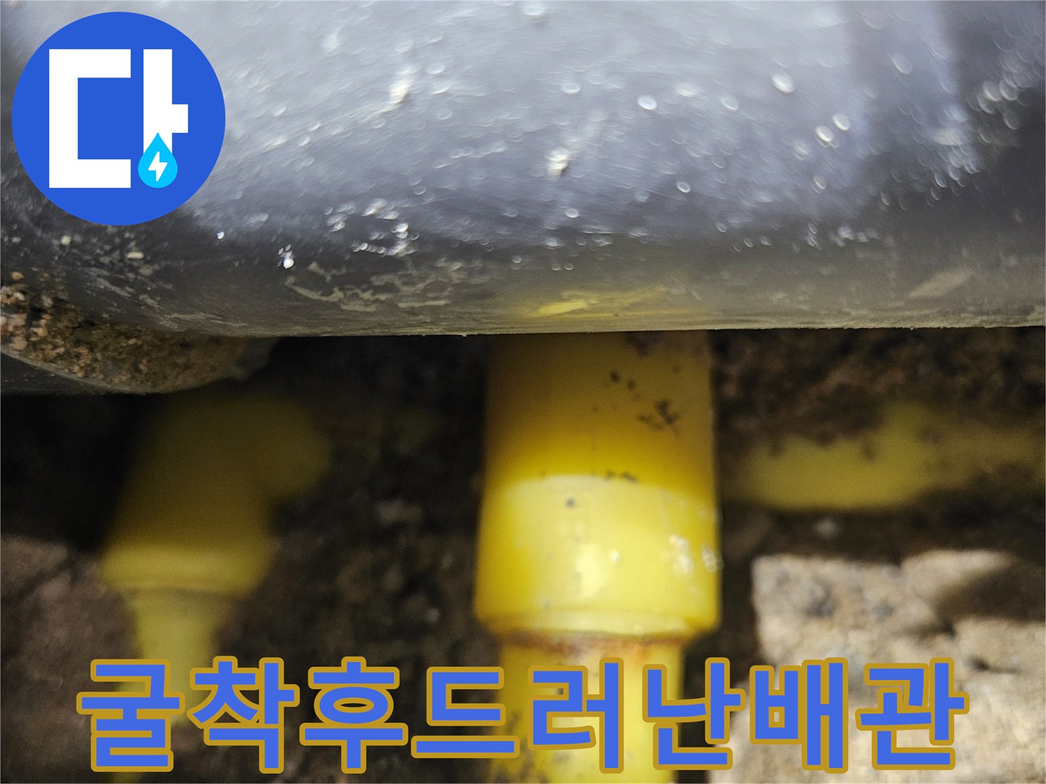 흙속에-매립된-노란색-수도관의-누수-부위