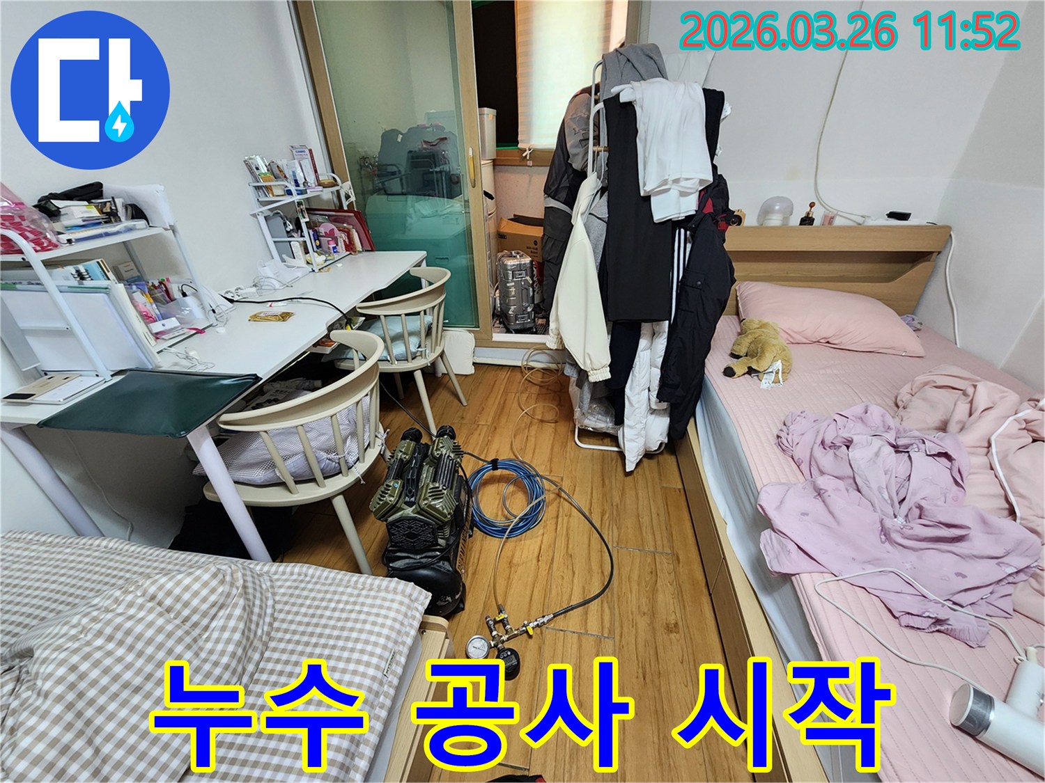 누수-진단을-위한-전문-측정-장비가-설치된-현장입니다.