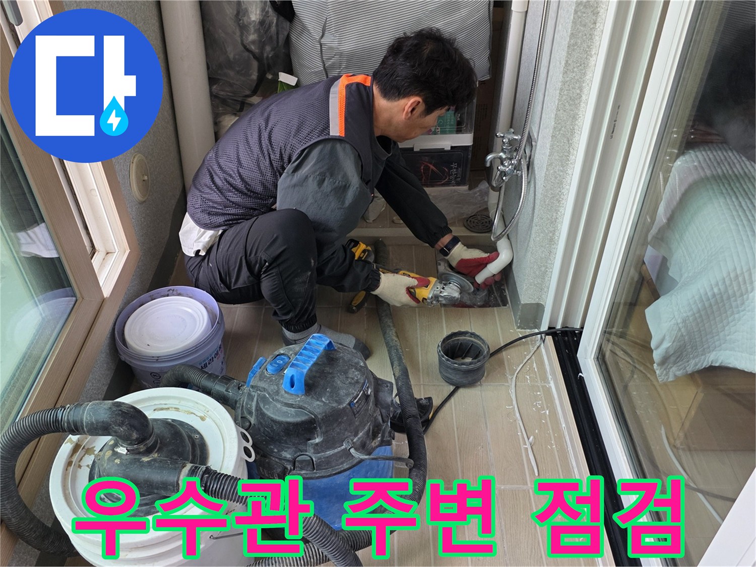 구리 수택동 현장의-우수관 배수구 주변 상태 확인 작업