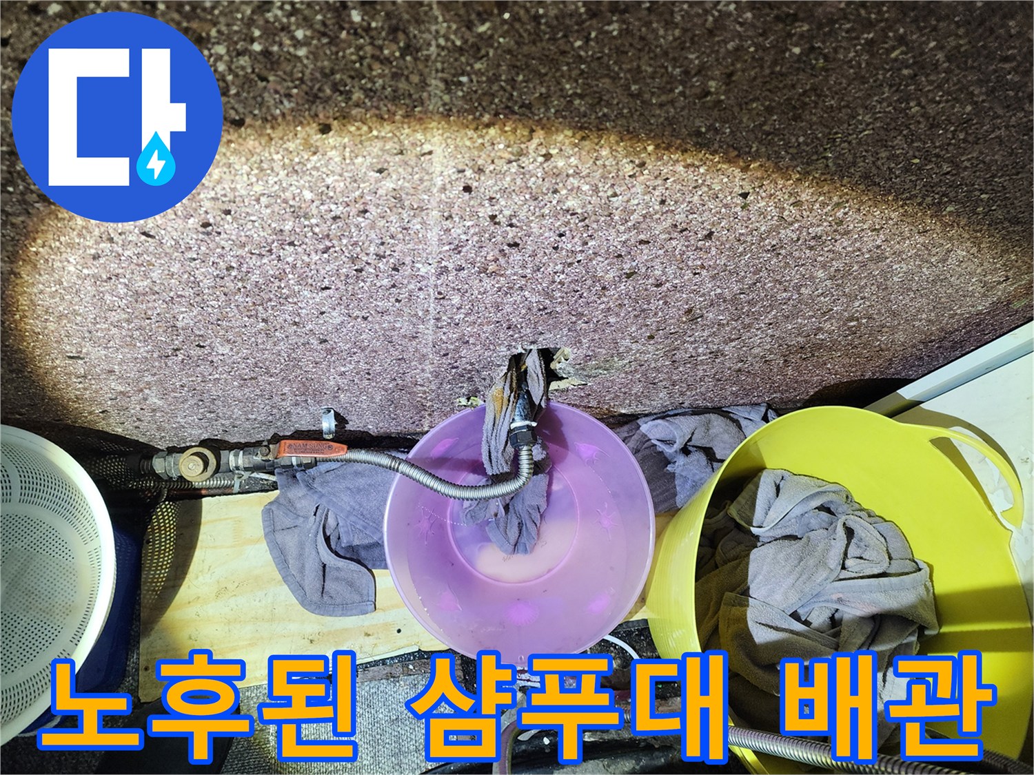 미용실-내부-벽면-절개-후-드러난-노후-배관-상태