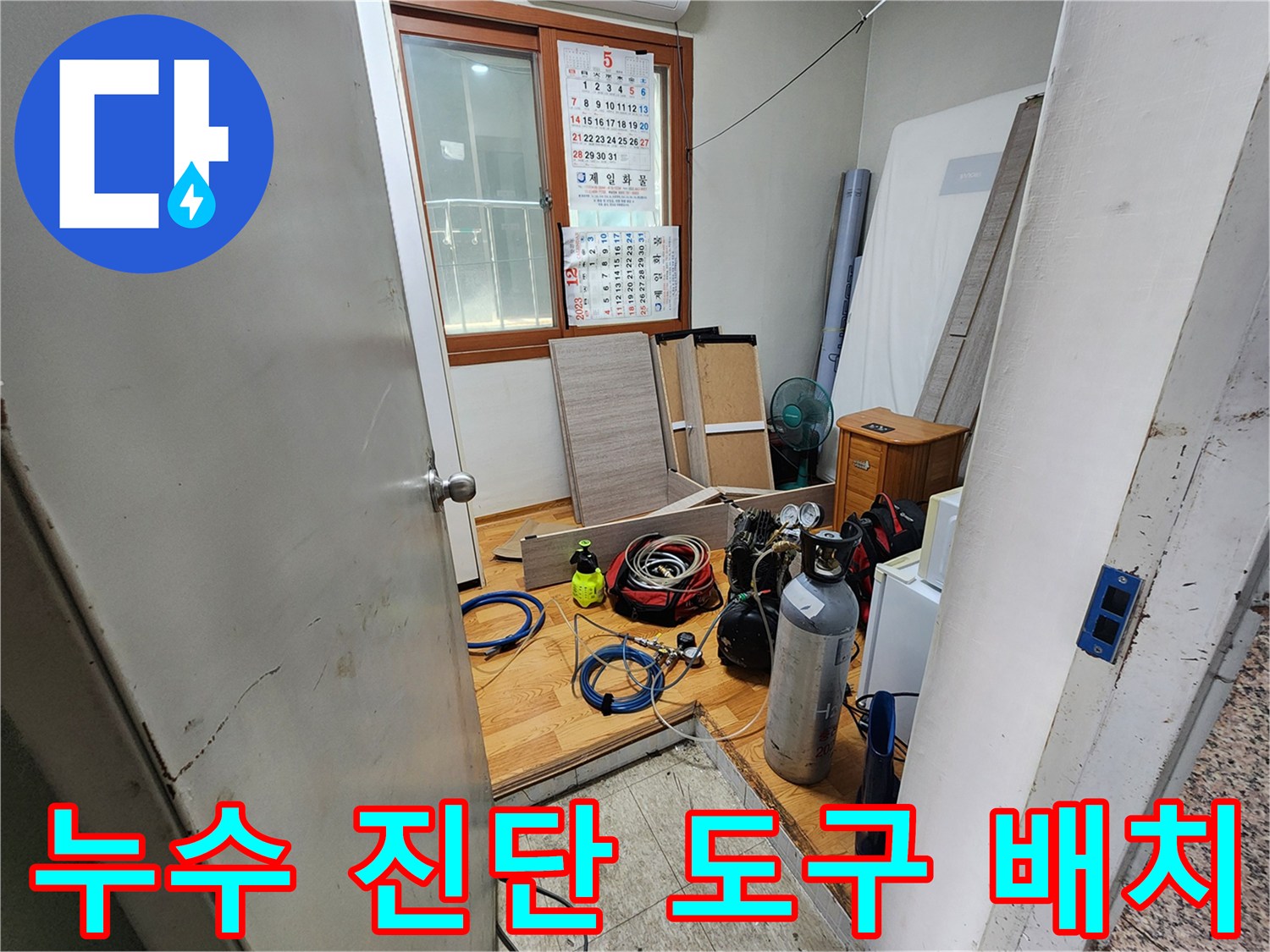 배관-내부-압력-확인을-위한-테스트-기구-준비
