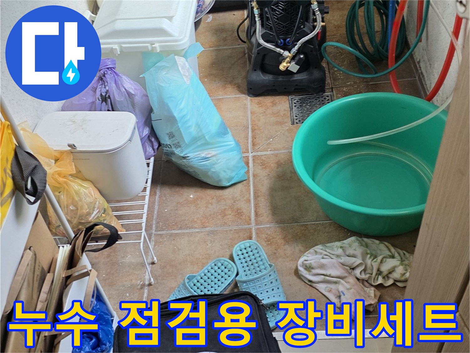 누수-탐지-를-위한-압력계와-청음기-및-도구들