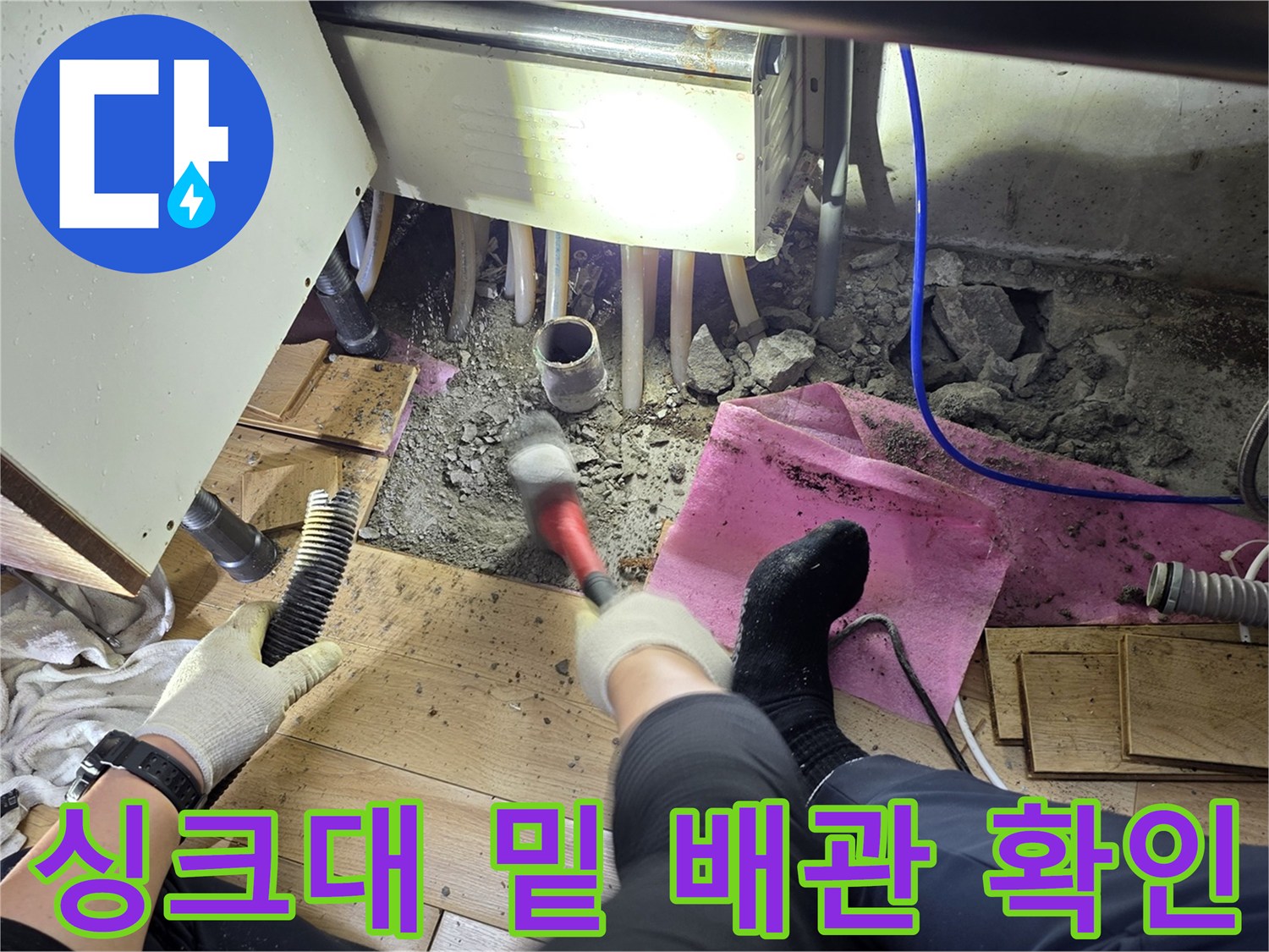 배관-주변의-젖은-콘크리트-및-굴착-장비