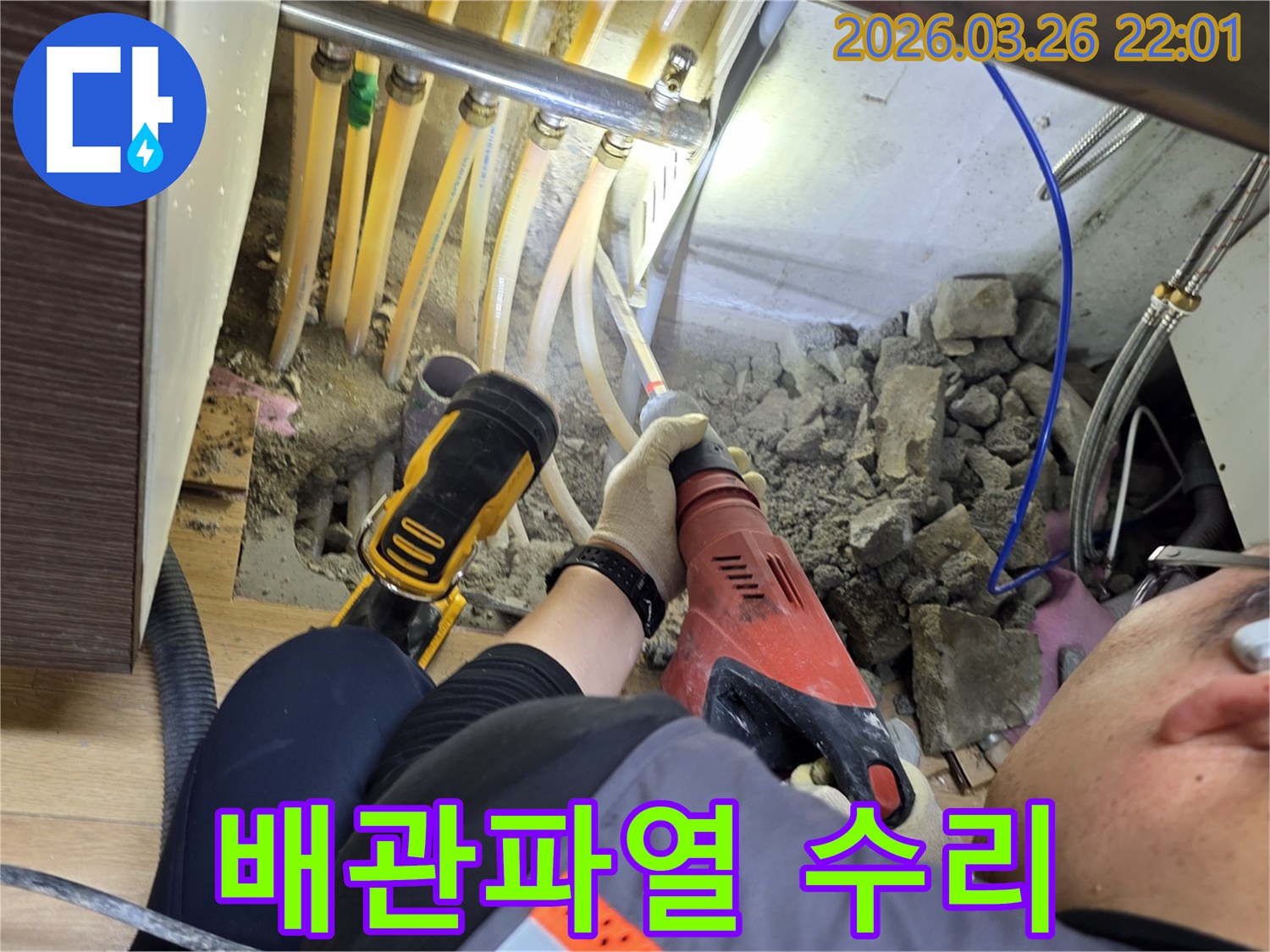 배관-파열-수리를-위해-바닥을-파쇄하는-전문-기술자의-모습