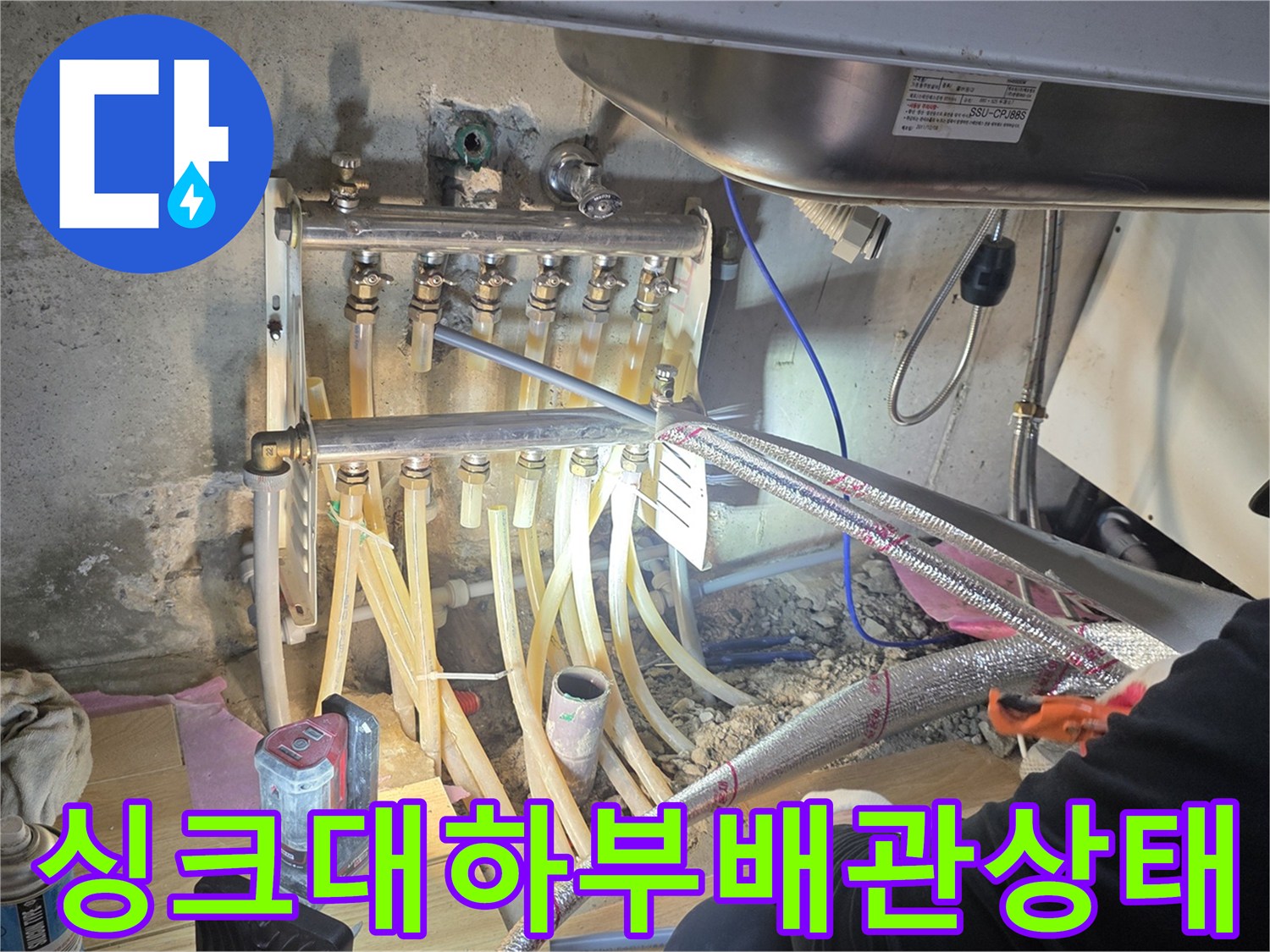 복잡하게-연결된-싱크대-하단-급수-호스들