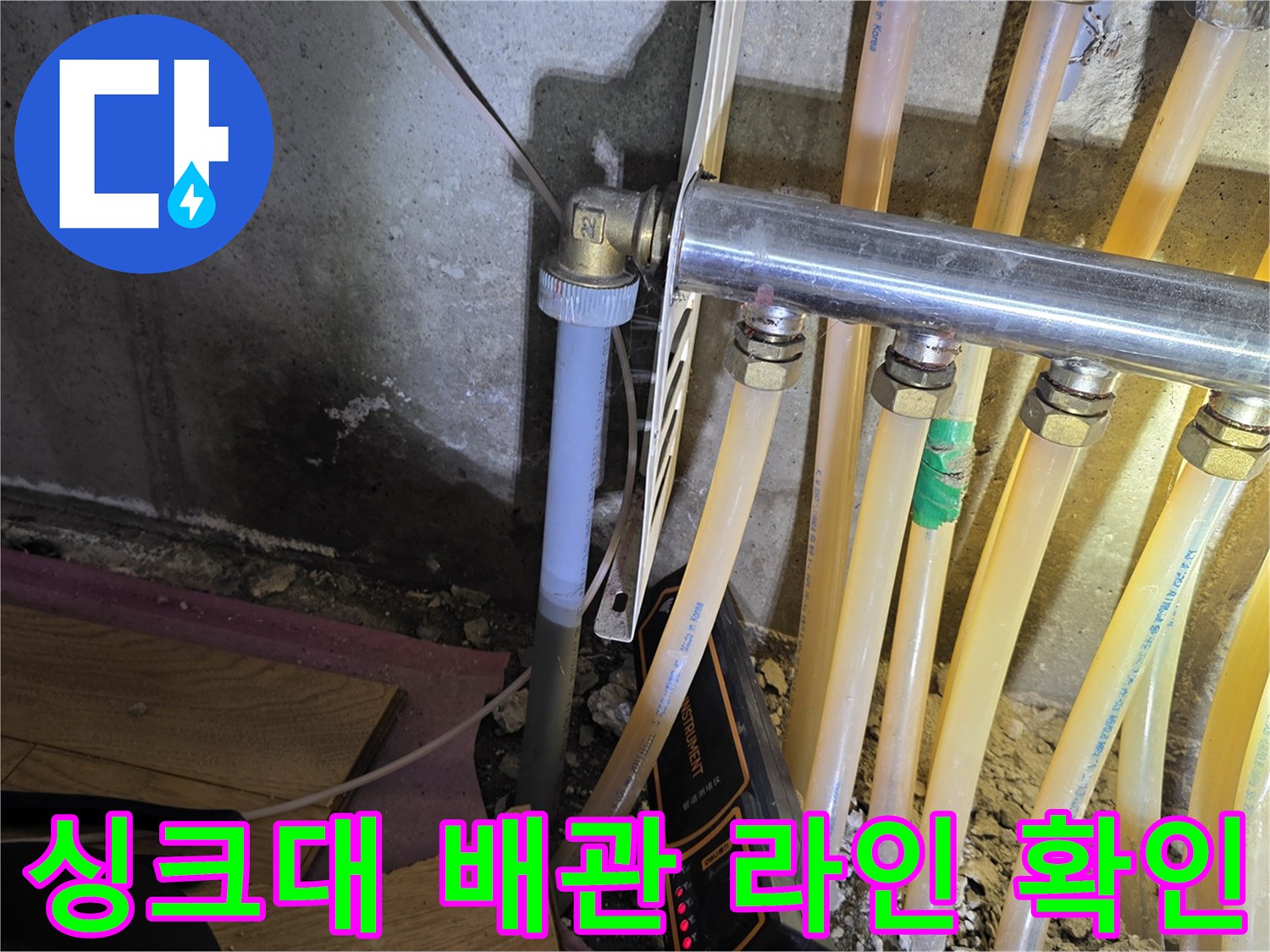 분배기에서-연결된-노란색-엑셀-배관들
