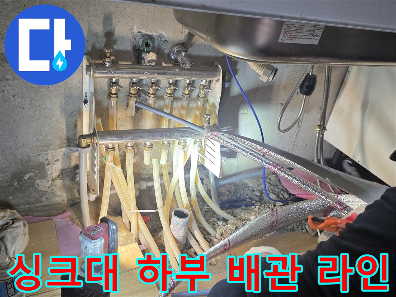 주방-싱크대-하단-멀티밸브-배관-구조