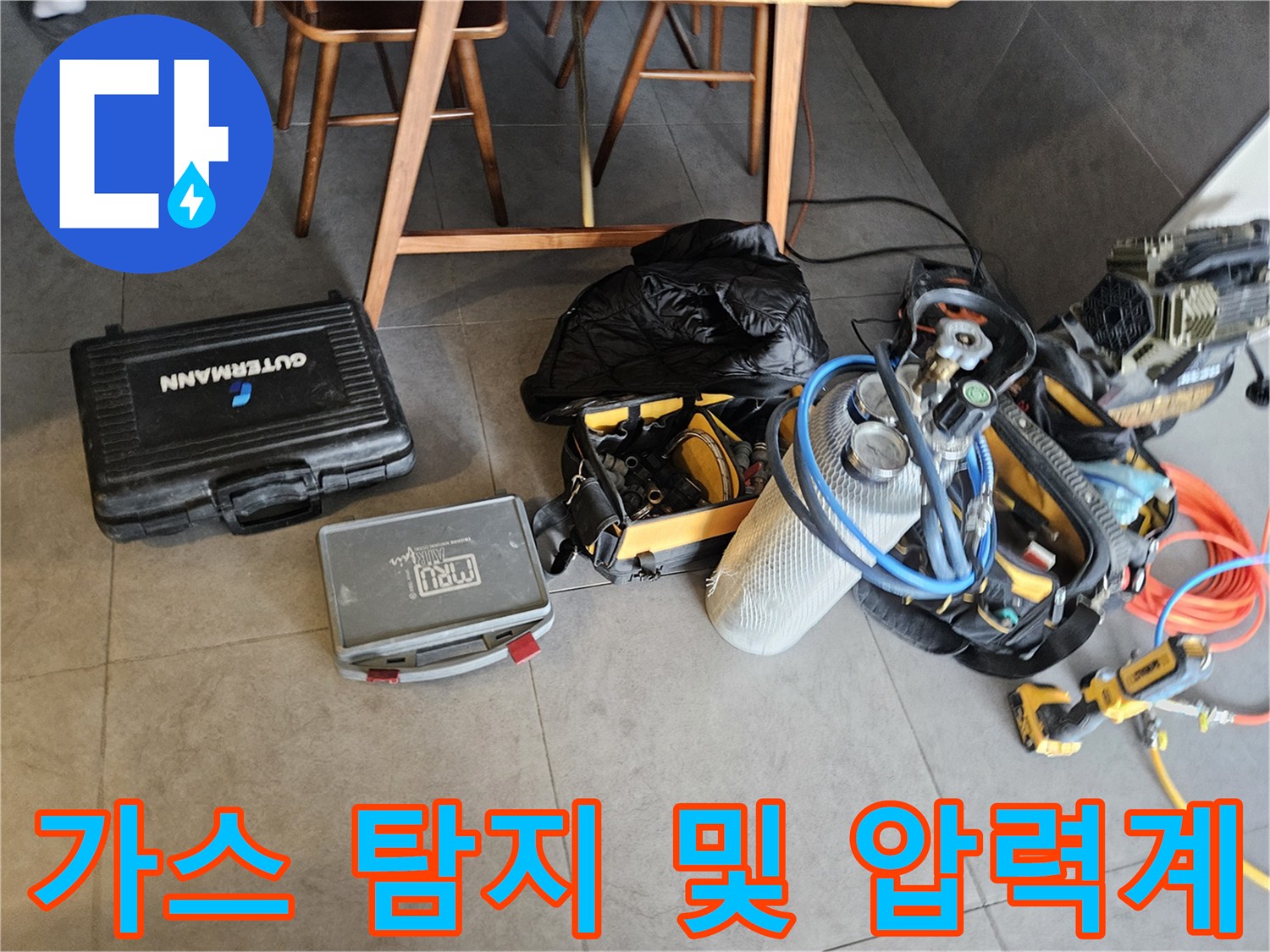배관 누수를 찾기 위한 가스식 장비와 디지털 압력 게이지