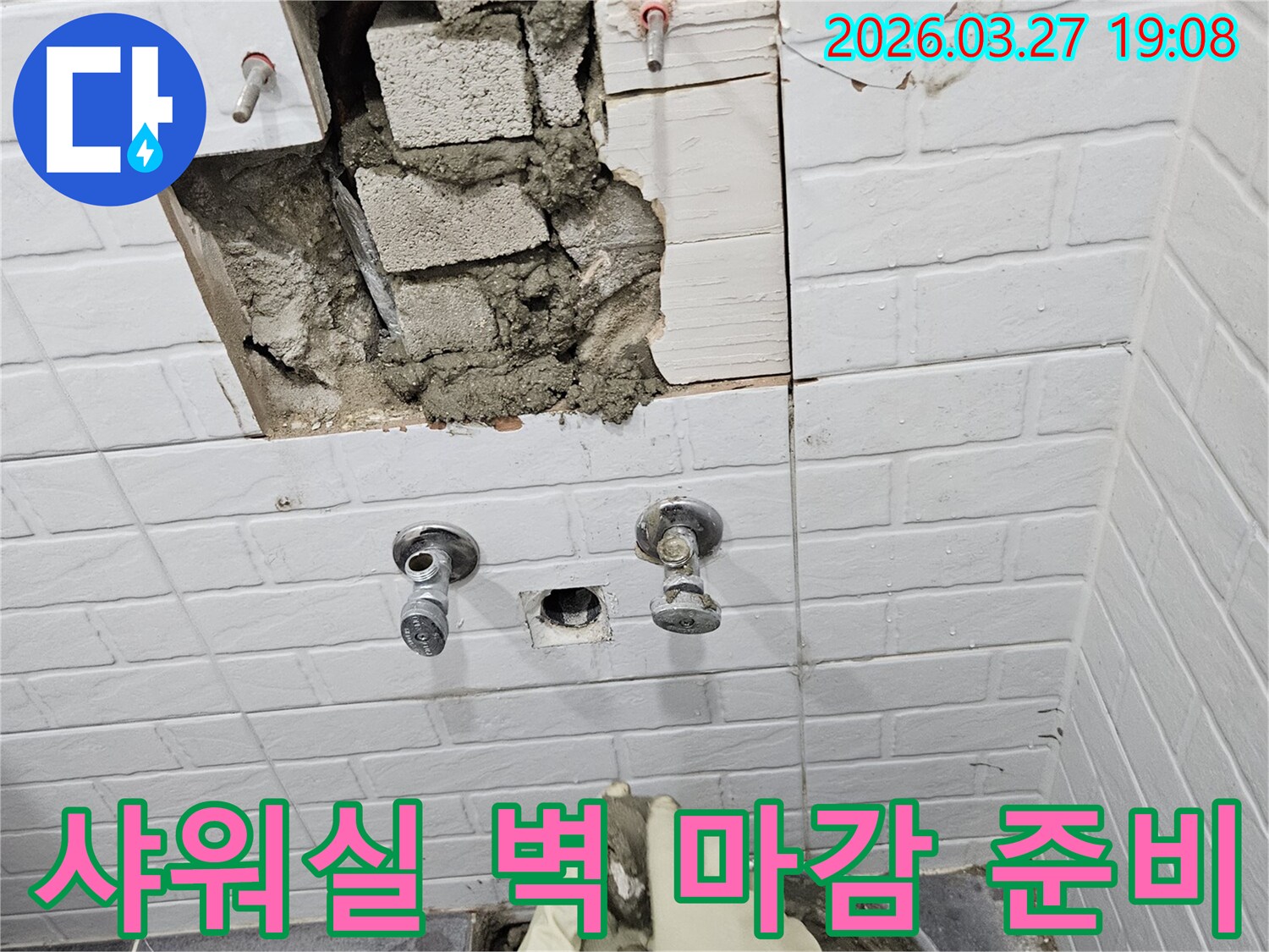 주택-샤워실-배관-누수-수리-완료-후-새로운-타일-시공을-위해-벽면-미장-작업