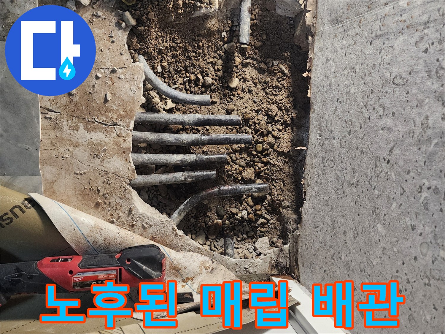 흙 속에 드러난-부식된 동관 배관