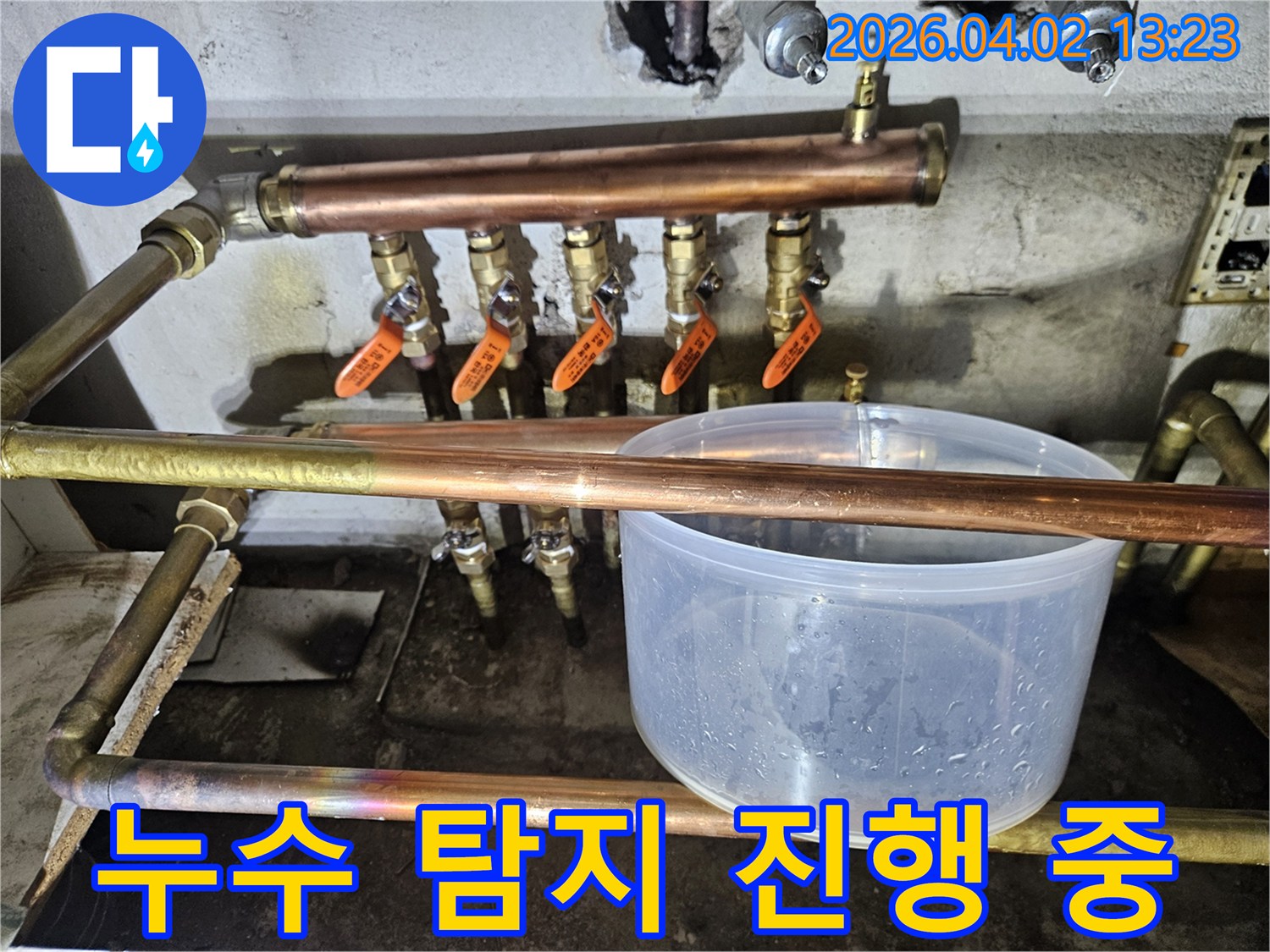 누수-탐지-전문가가-첨단-장비를-이용하여-배관의-미세한-누수-지점을-찾아내는-과정입니다.