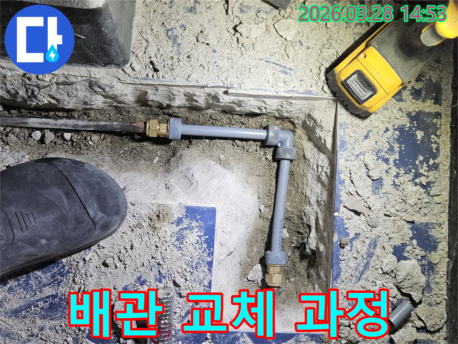 정확한-진단과-정밀한-시공으로-손상된-배관을-새로운 것으로-교체하여-누수 문제를-해결합니다