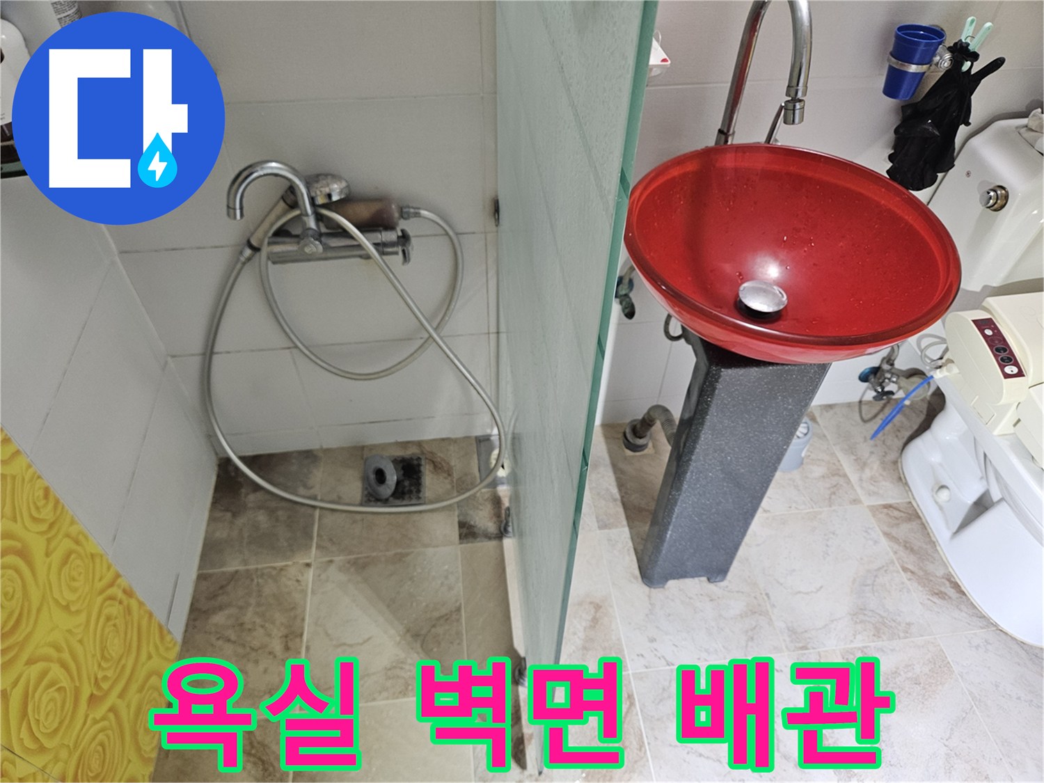 변기-주변-벽면-배관-및-타일-시공상태