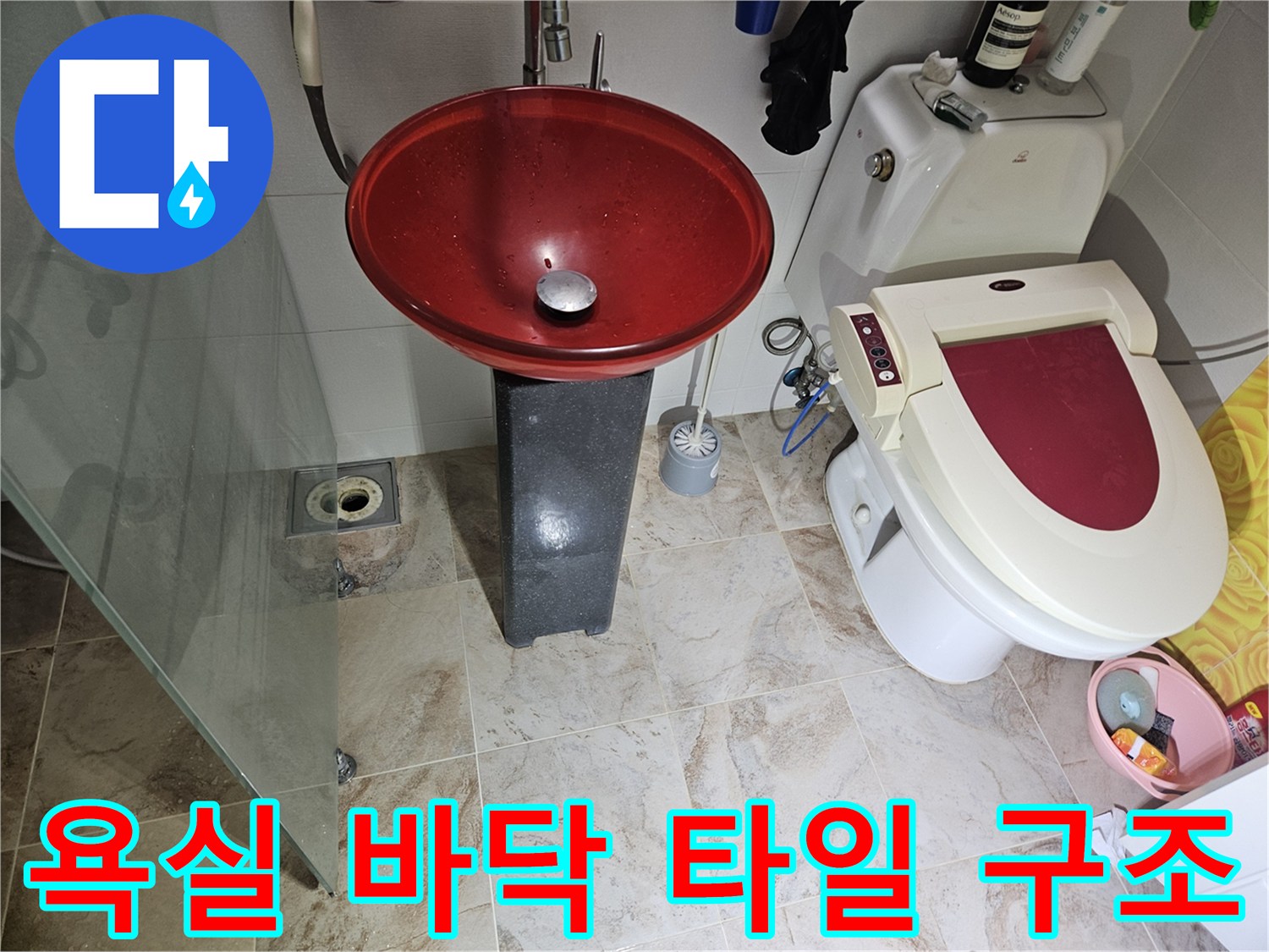 화장실-변기-및-배수구-주변-타일-상태