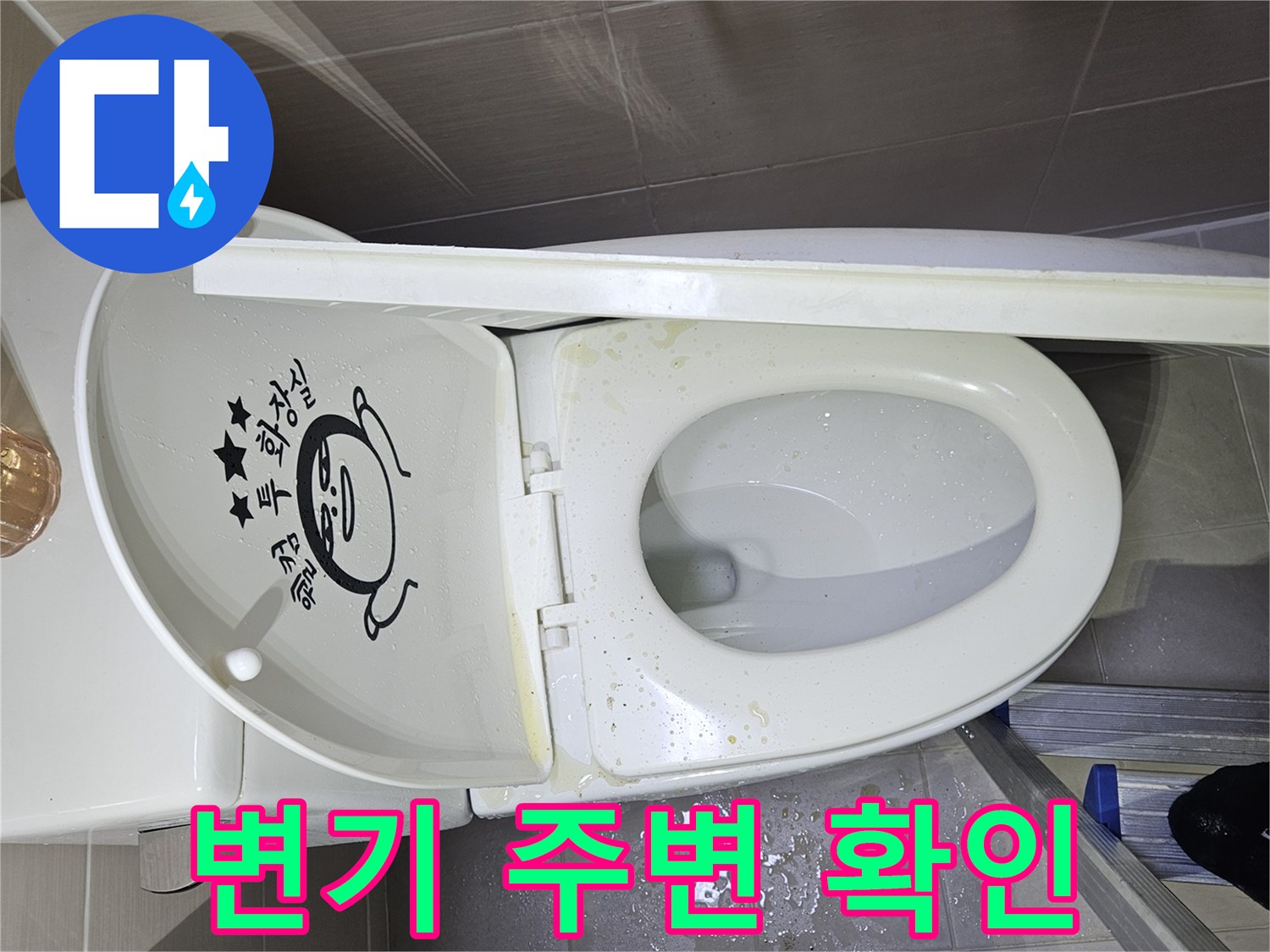 화장실-변기-및-주변-시설물