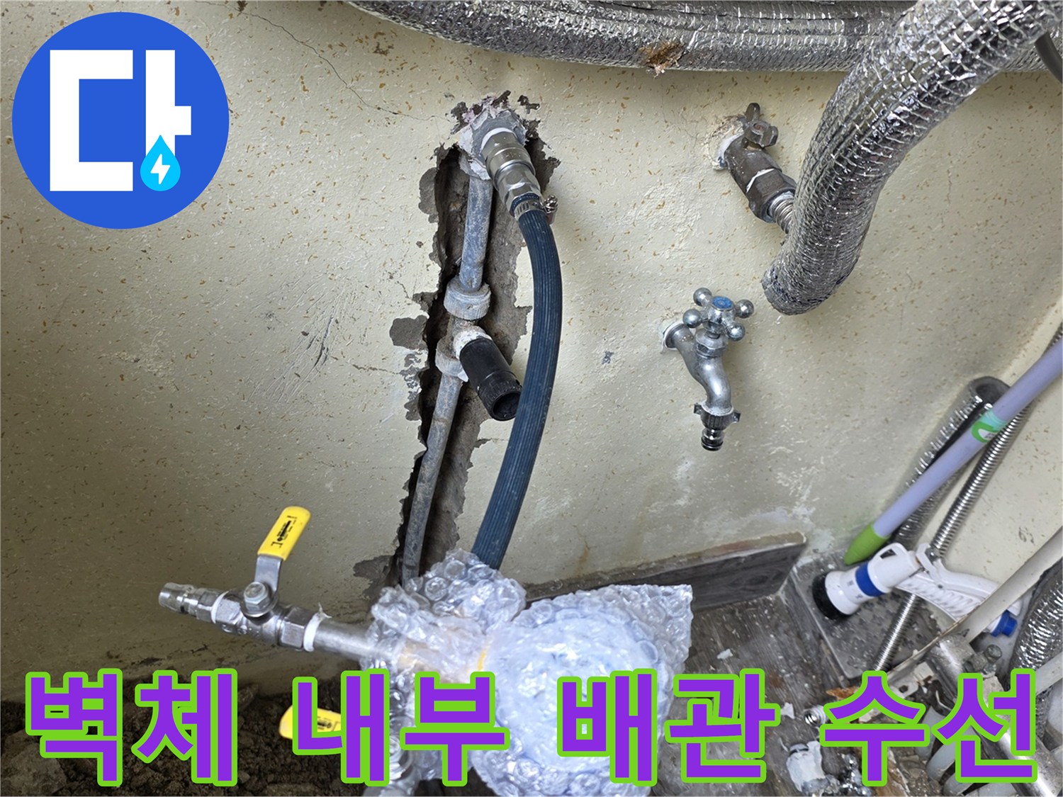굴착된-벽면-내부의-온수-배관-연결-상태