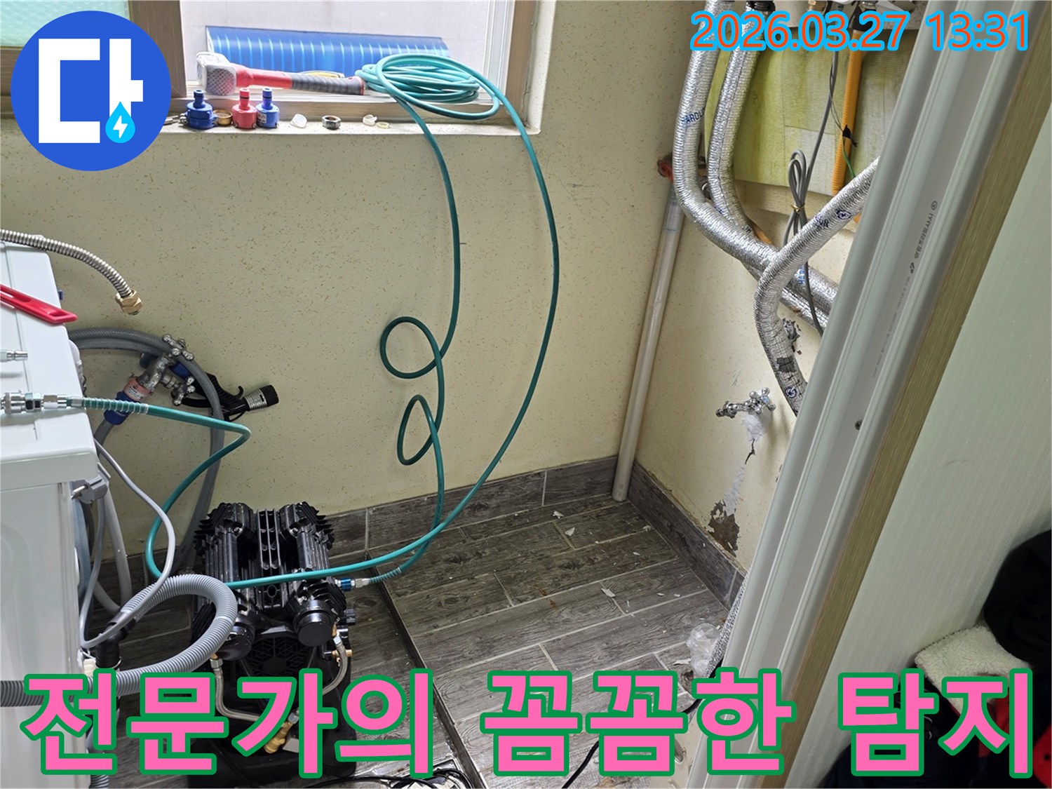 숙련된-누수-전문가가-꼼꼼하게-탐지-장비를-설치하는-모습입니다