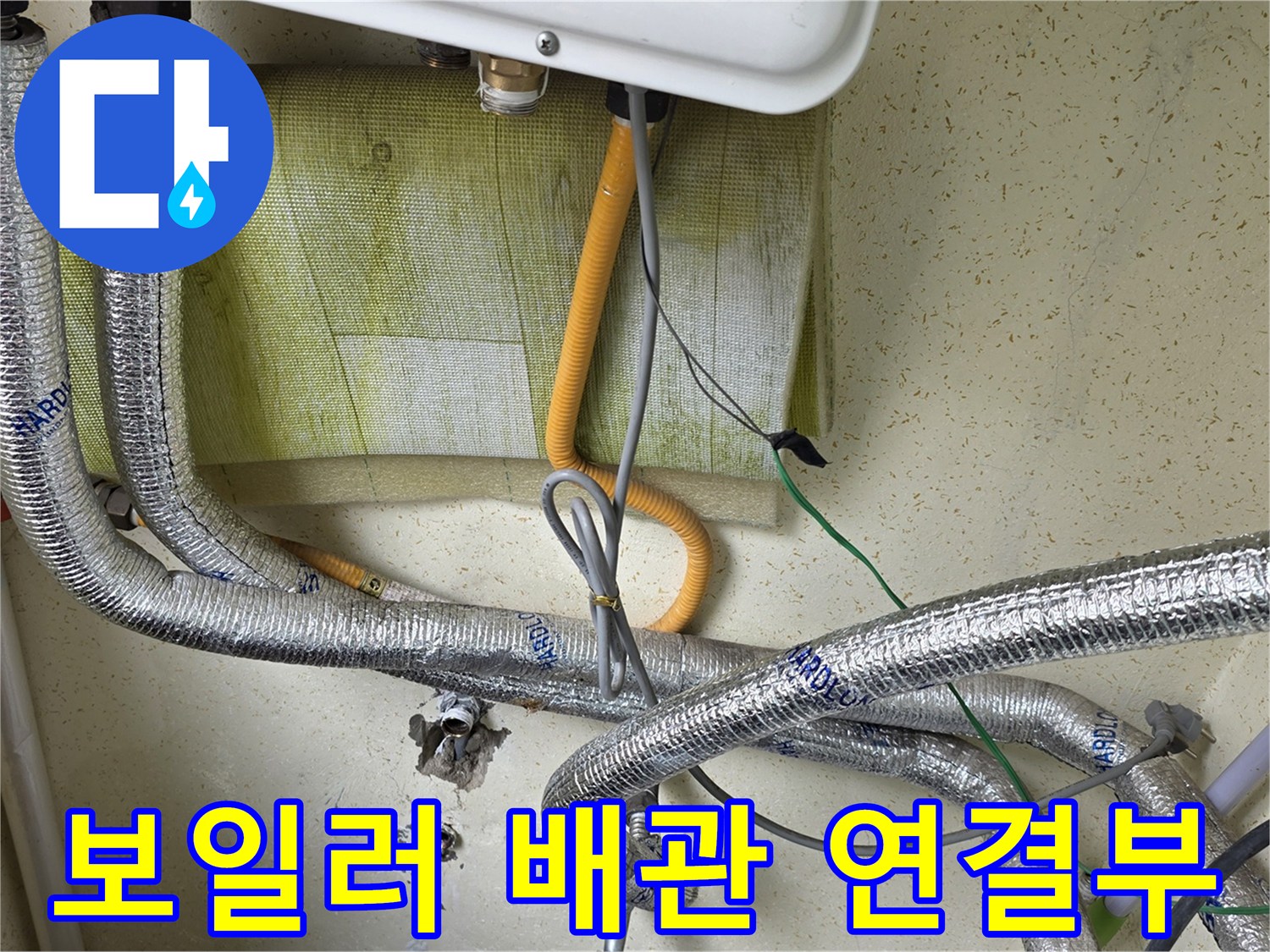 은박 보온재로 마감된-다양한 각도의 배관 연결 상태