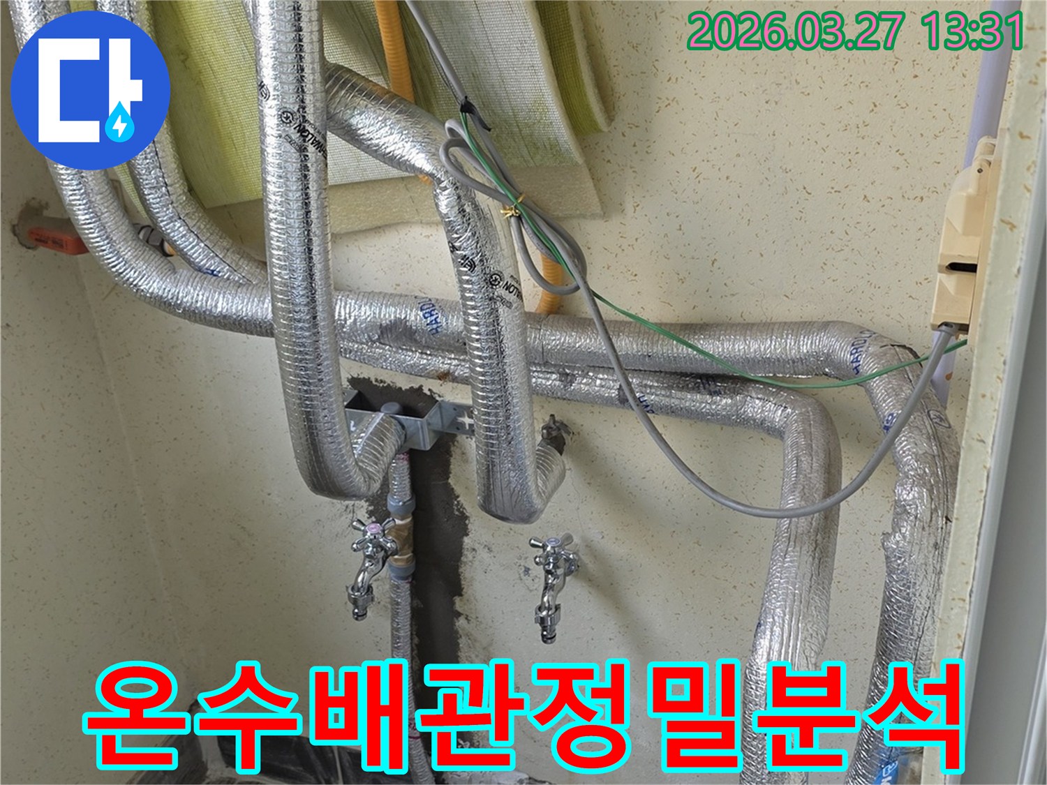 인천-남동구-도림동-아파트-온수배관-누수-점검-현장에서-정밀-분석을-위해-배관을-살피는-모습