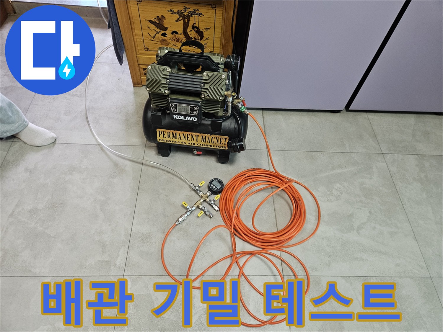 배관-압력을-측정하기-위한-에어-호스-연결-상태