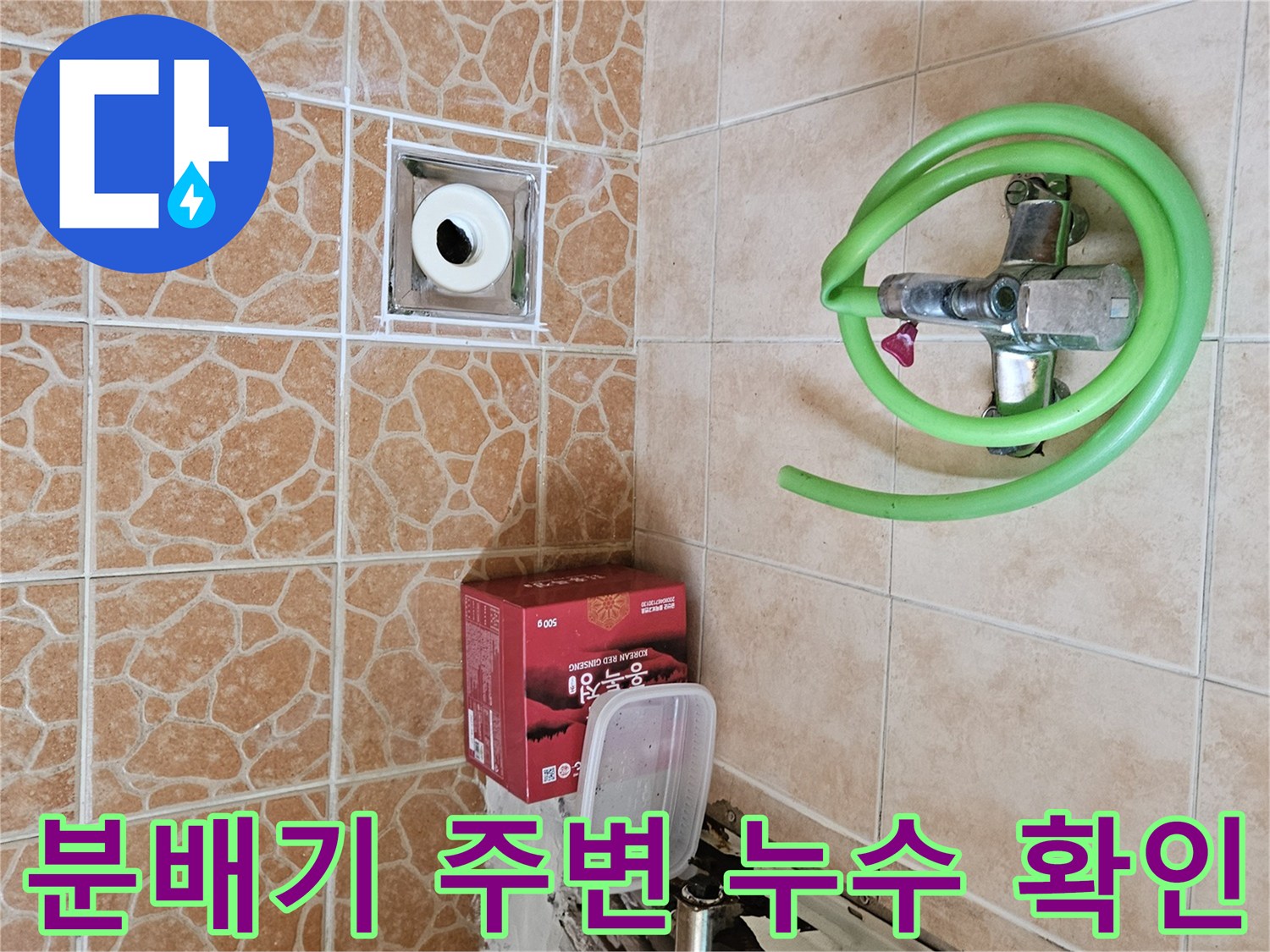 양평군 용문면 현장의 분배기 하단부 배관 부식 상태