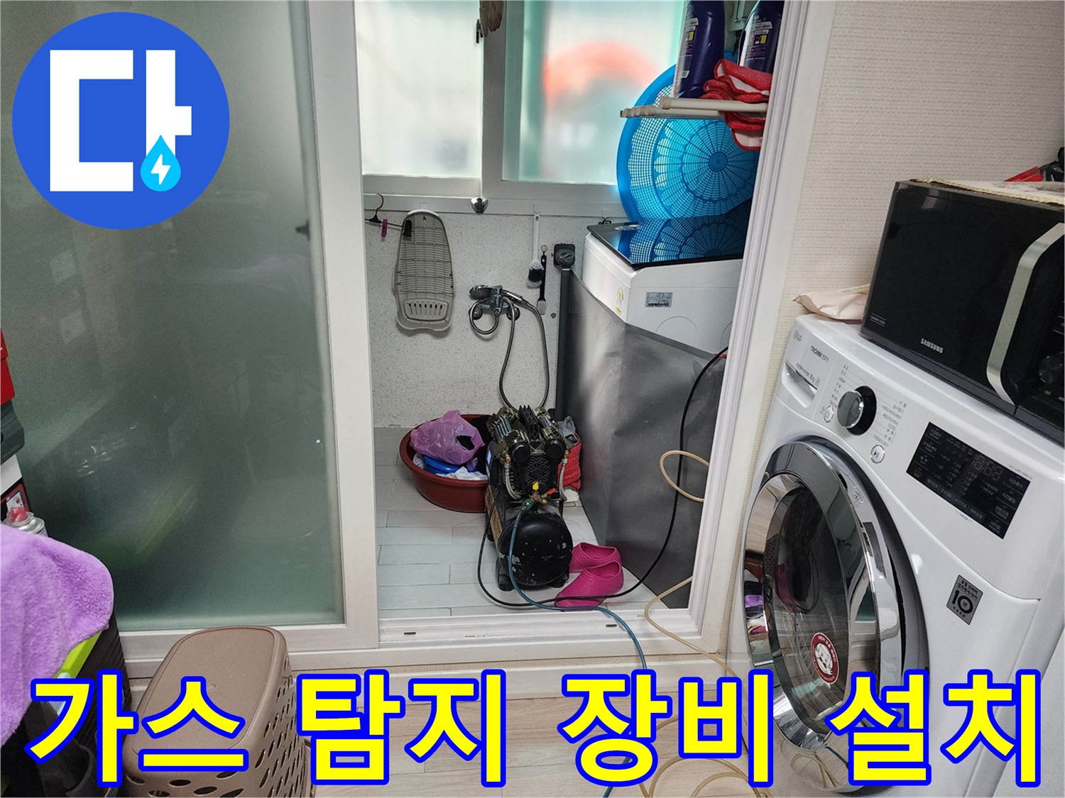 배관의 기밀성을 확인하기 위한 가스 탐지기와 호스 연결 상태