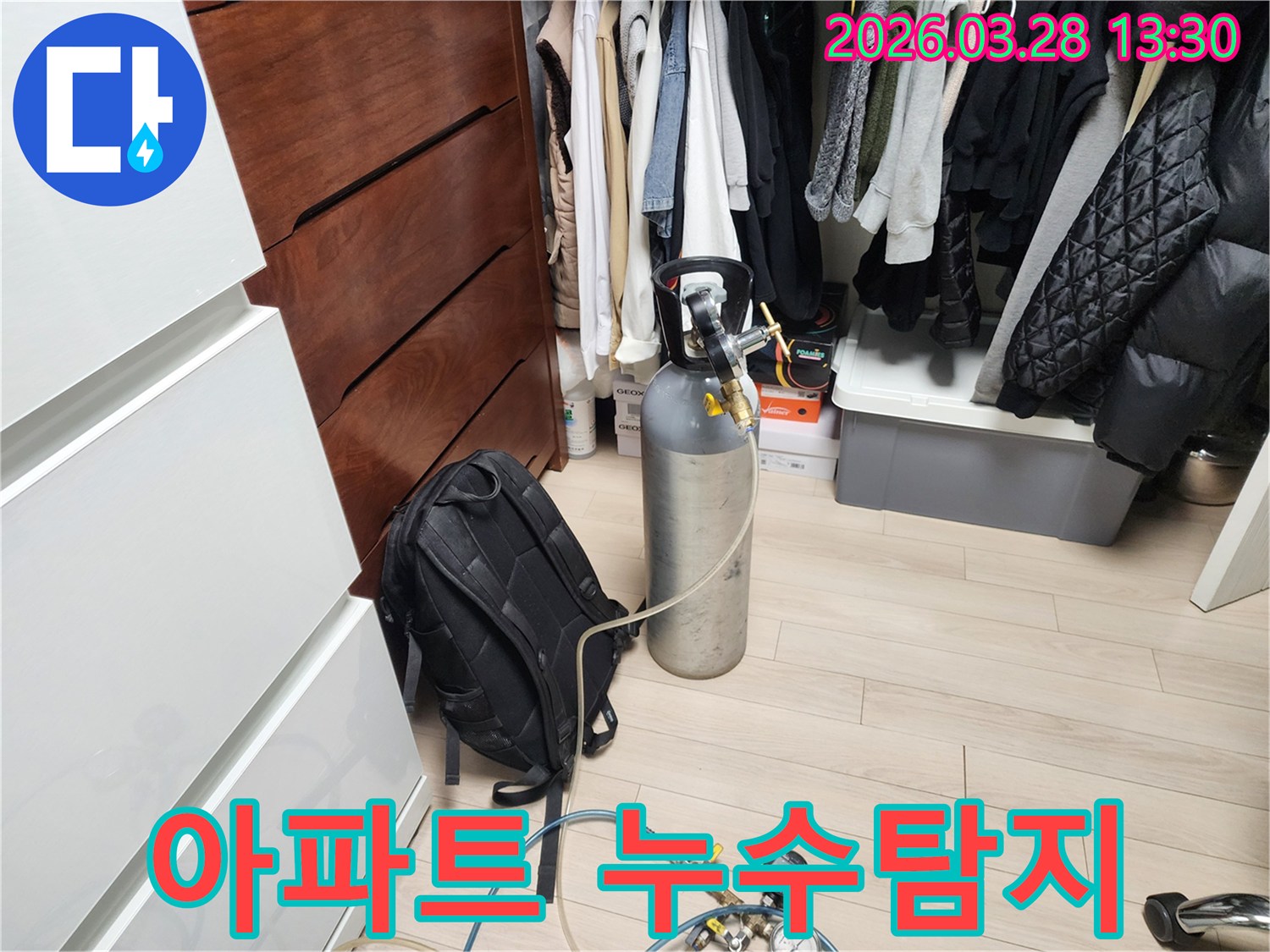 아파트-누수-문제를-해결하기 위해-가스-탐지-장비를-설치하는-모습입니다