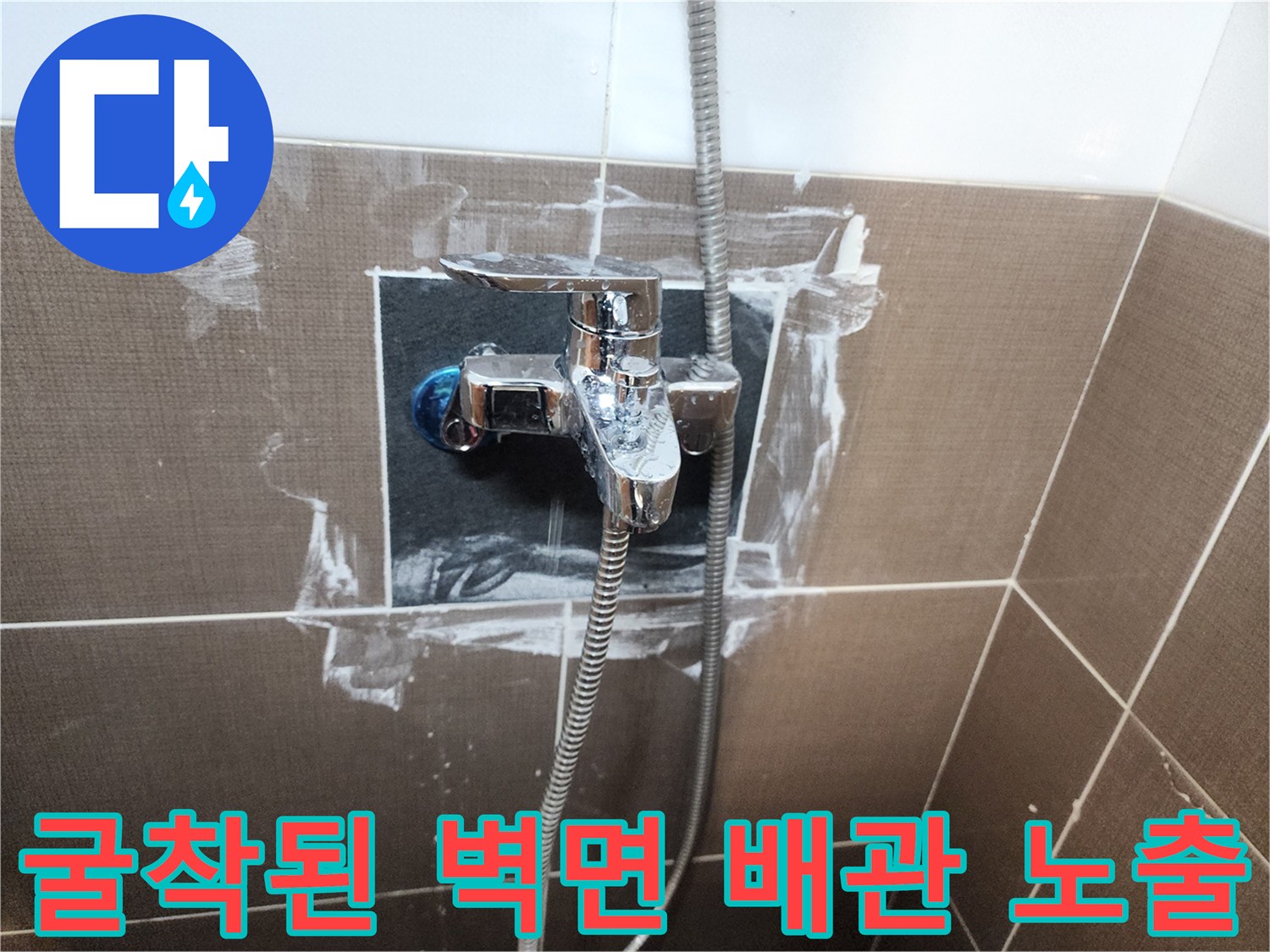 타일-제거된-욕실-벽면-배관-상태