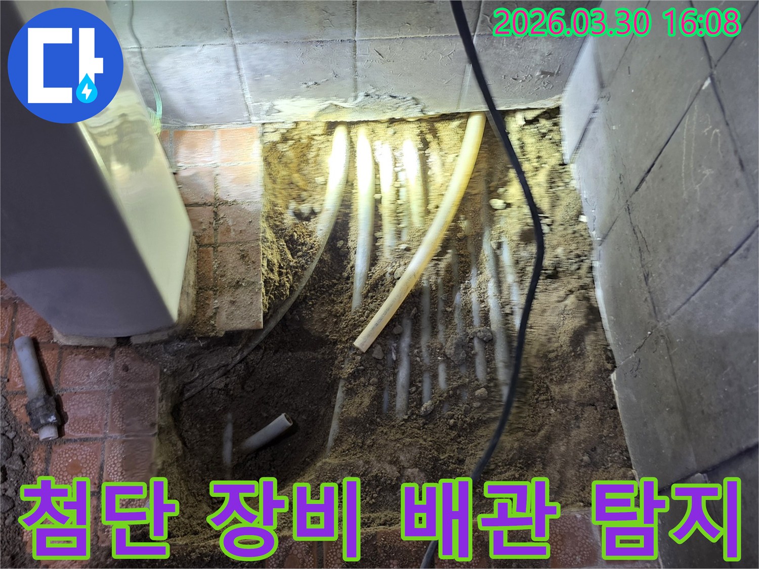 경기 파주시 문산읍 주택 누수 현장에서-바닥 파쇄 후-첨단 장비를 활용하여 배관을-정밀하게 탐지하는 모습입니다.