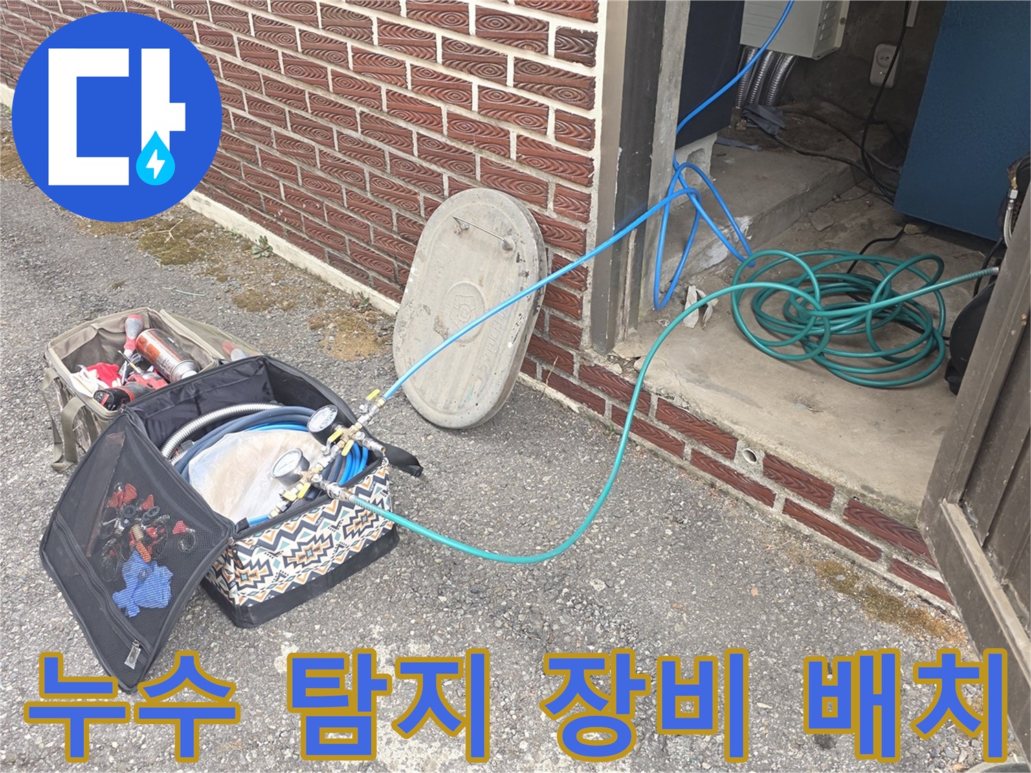 배관의 균열을 찾기 위한-전문 압력 측정 도구 세팅
