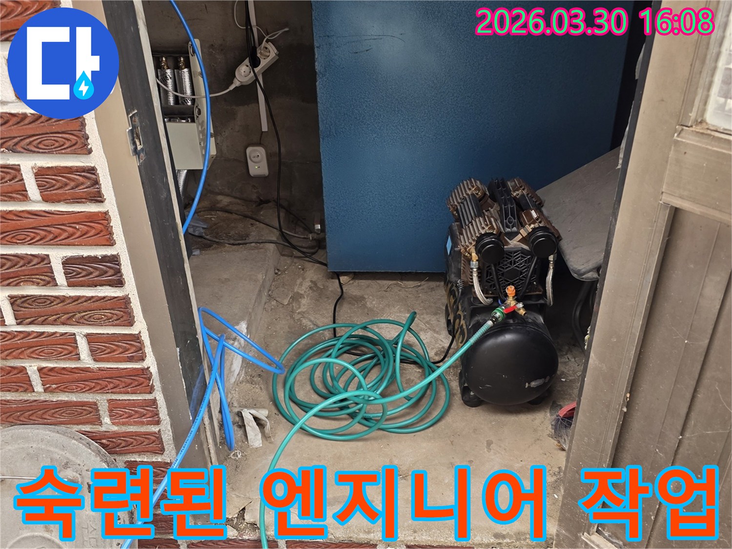 숙련된-누수-엔지니어가-전문-장비로-탐지-작업을-수행하고-있습니다