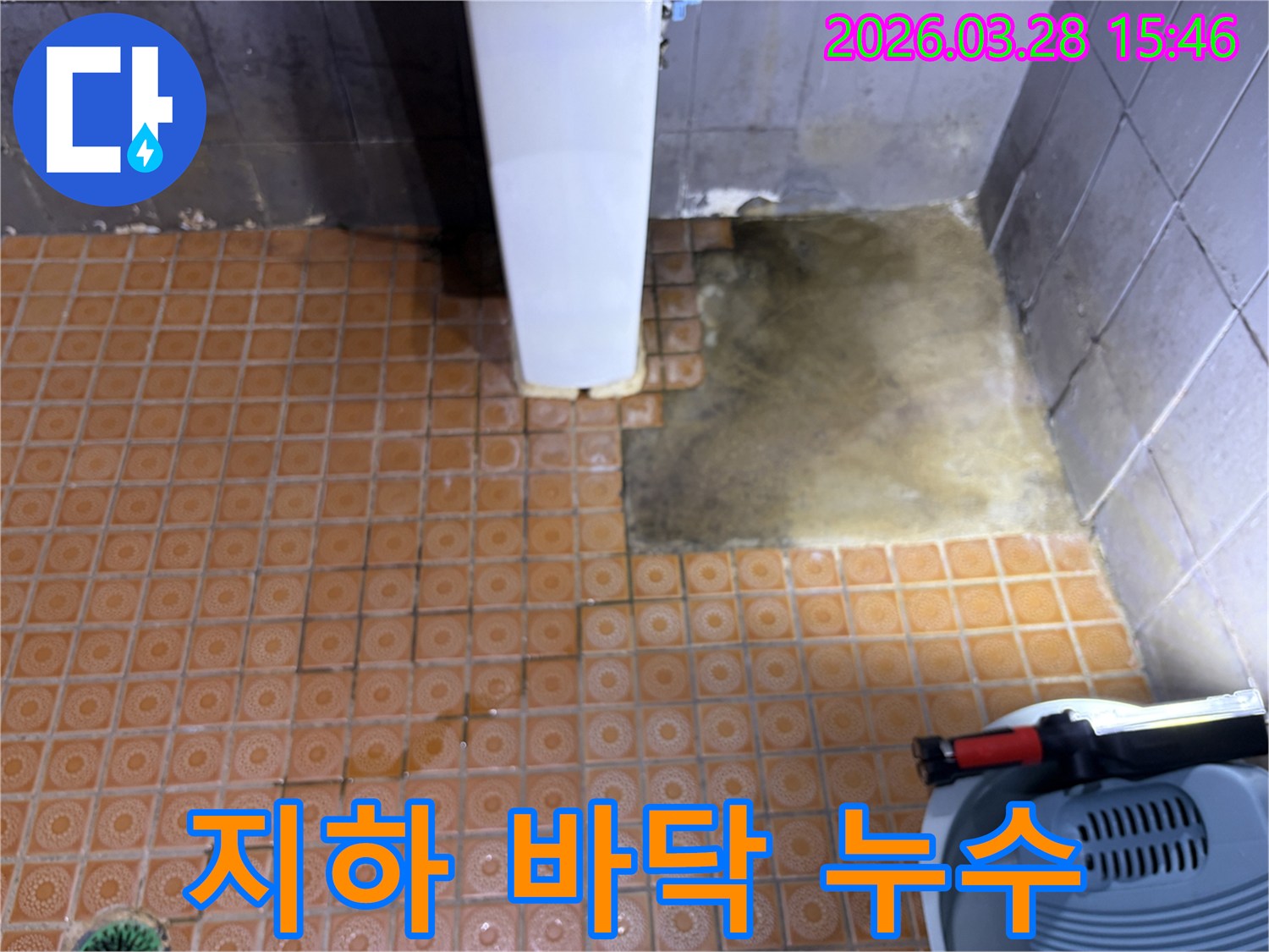 파주-문산-지하층에서-누수-탐지-후-타일을-제거하고-발견된-젖은-바닥-모습