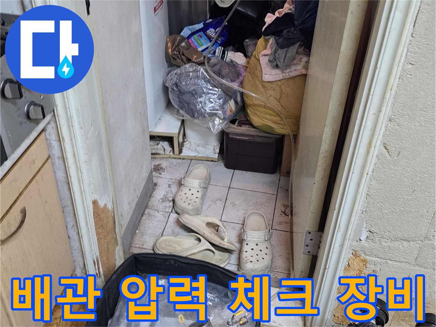 누수 지점을 찾기 위한-배관 공압 테스트 세트 구성