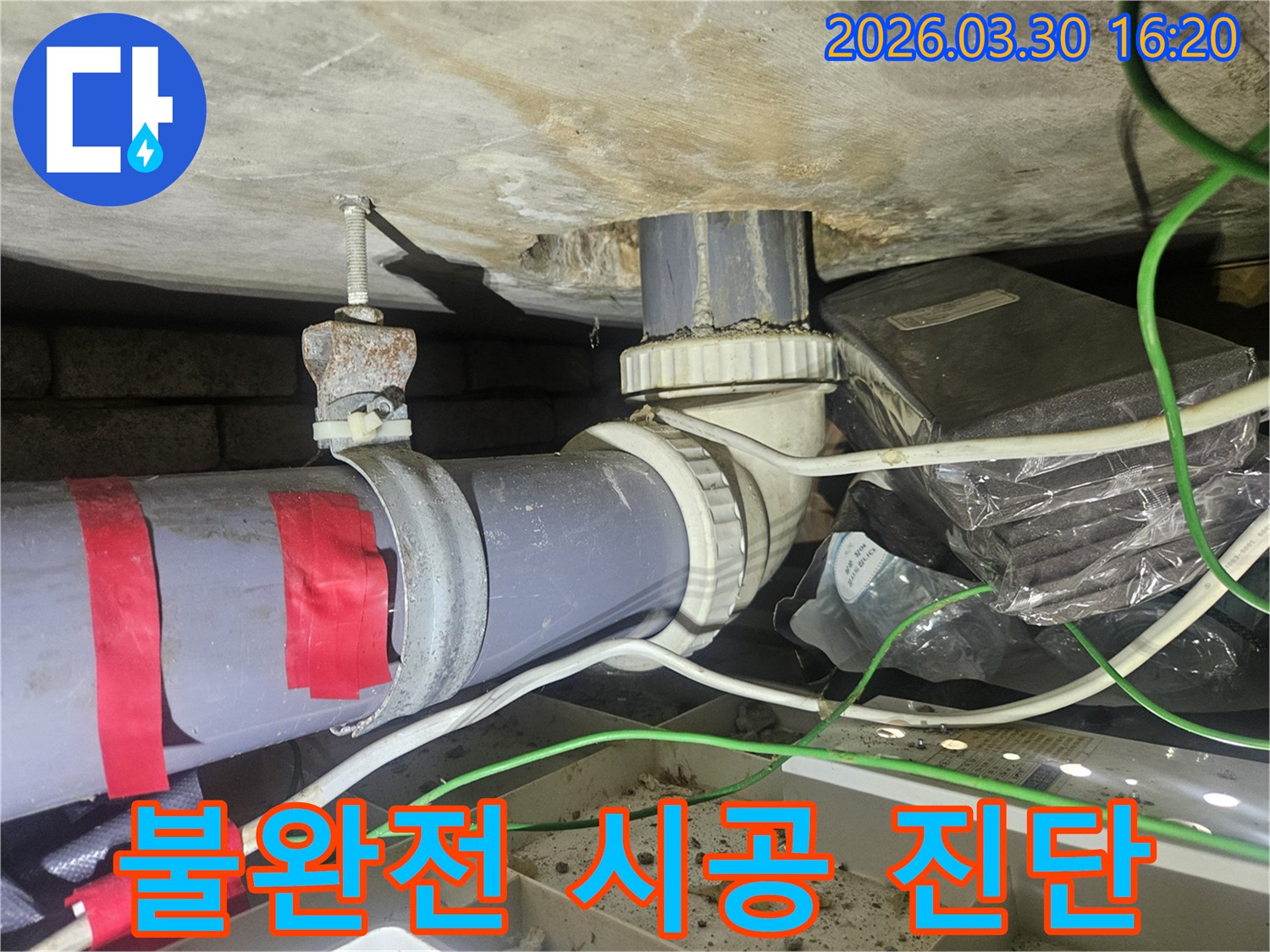 누수-현장에서-배관-연결부의-불완전한-시공-상태를-정밀하게-진단하여-누수-원인을-파악하는-모습