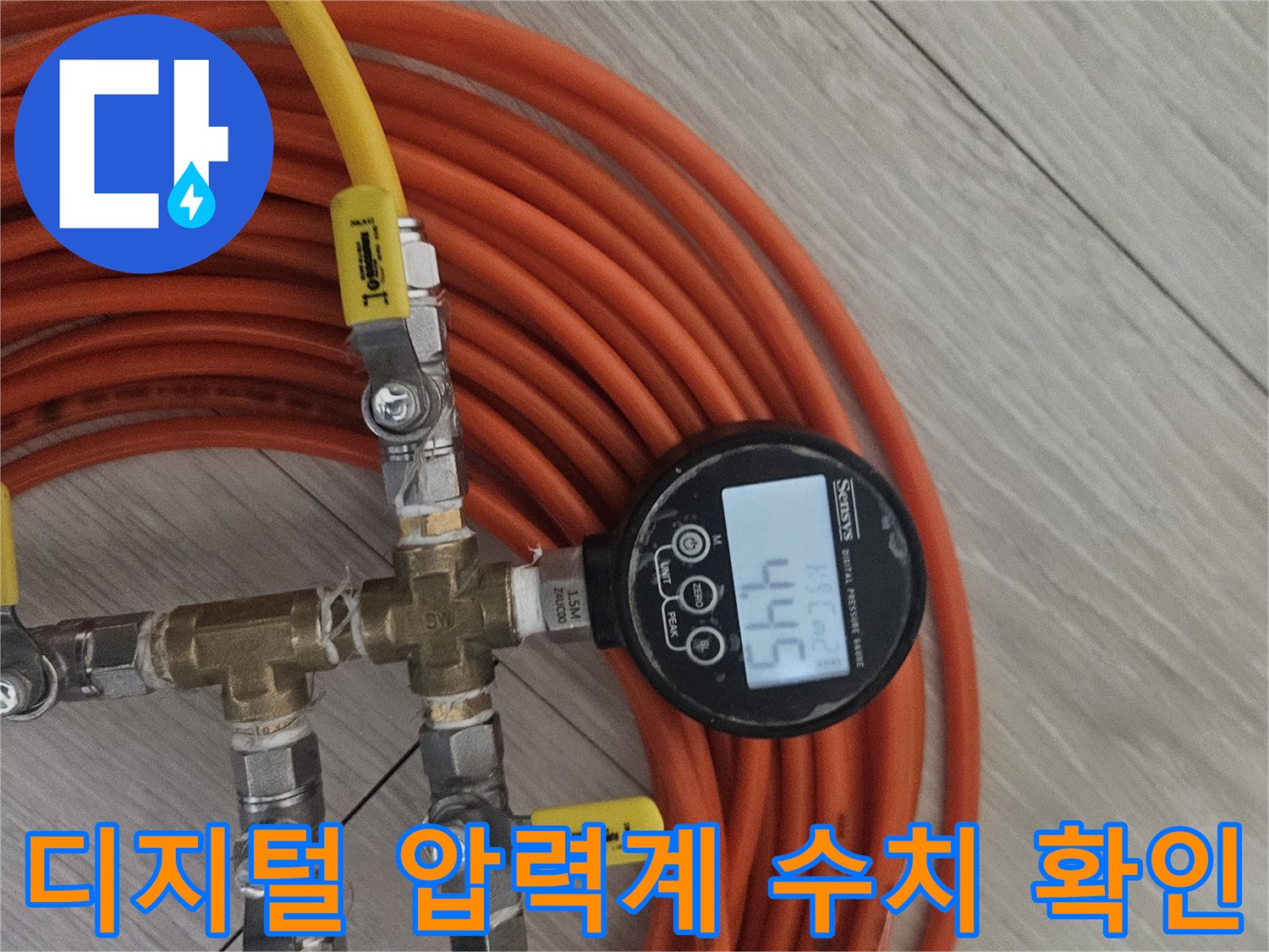 배관-연결-부속과-공압-테스트용-호스-구성
