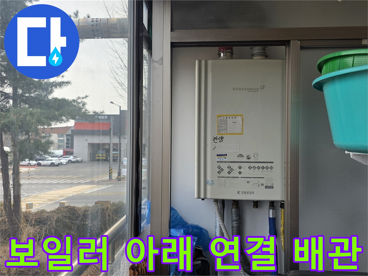 보일러 하단의 배관 연결 상태를 촬영한 사진입니다.