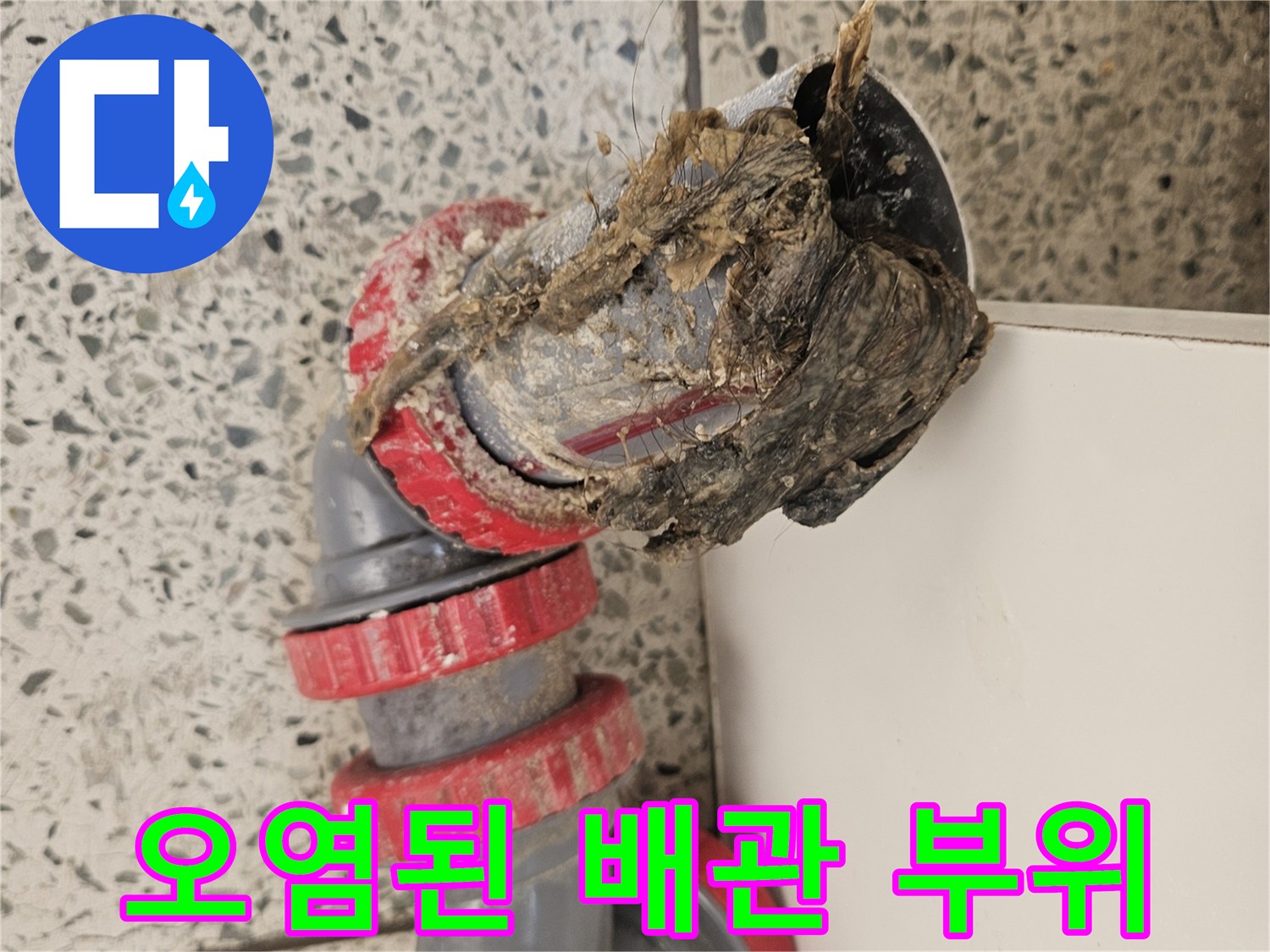 하수-배관-내부-찌꺼기-퇴적-상태