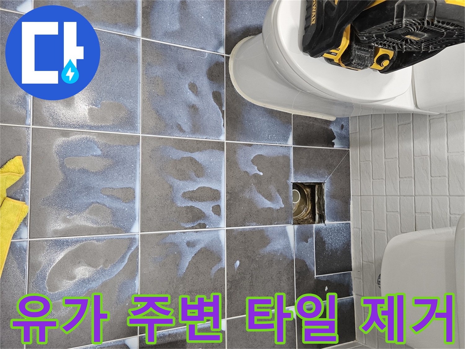 화장실-바닥-배수구-주변-공사-현장