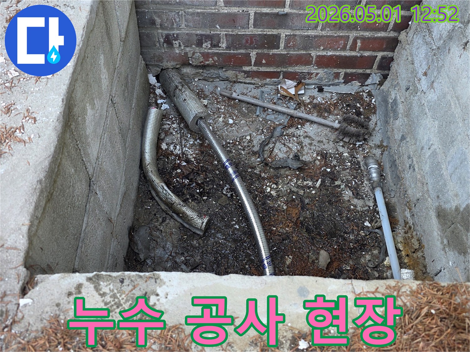 누수-공사-진행-중-발견된-오래된-배관의-손상된-부분