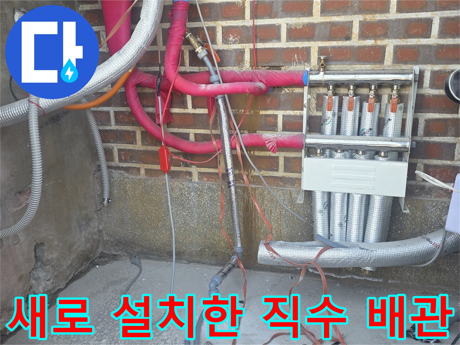 양주 백석읍-직수 메인 배관 신설 및 연결 작업 모습