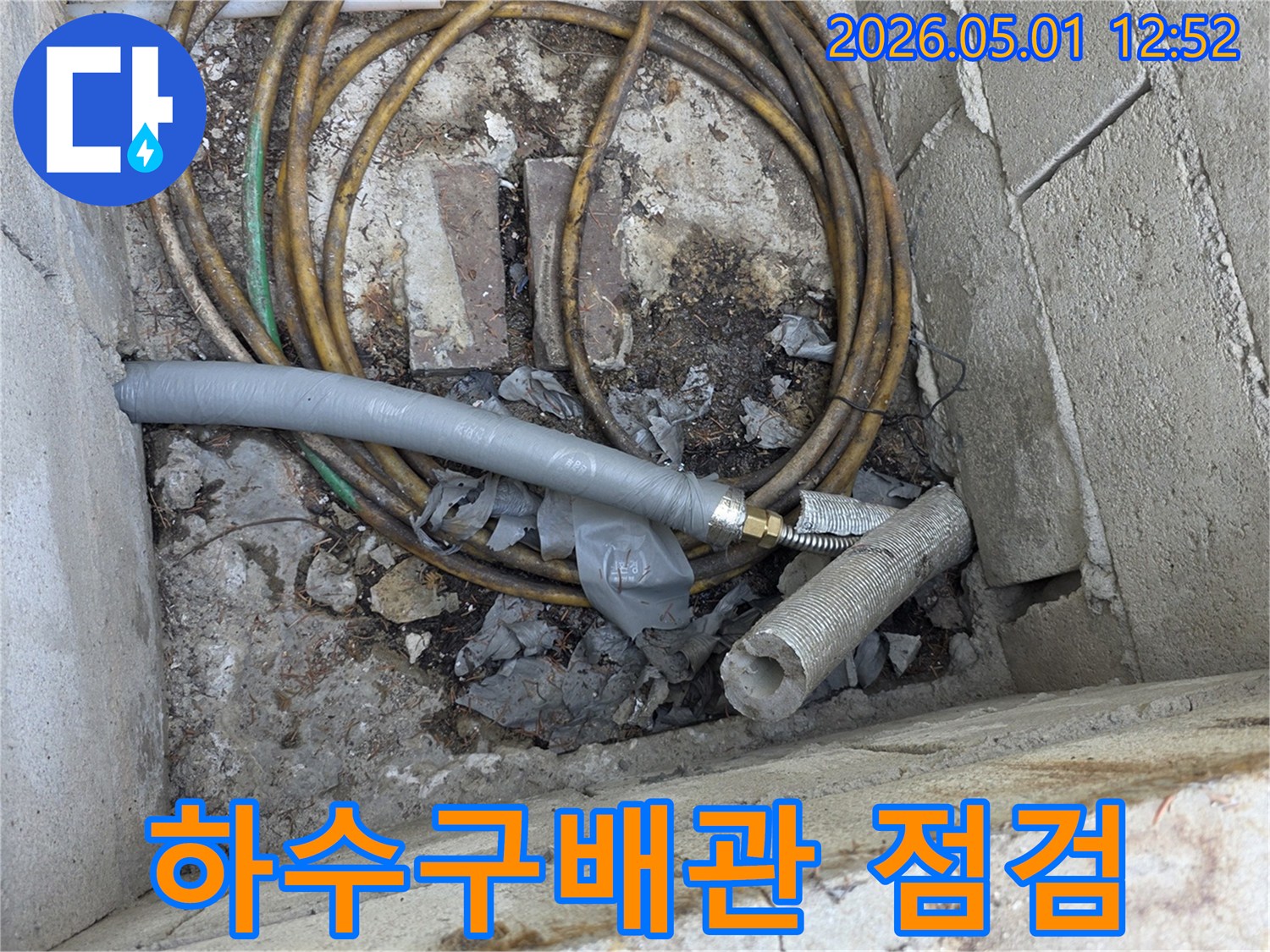 정밀한-누수-탐지-후-안전하게-배관을-연결하는-공사-현장
