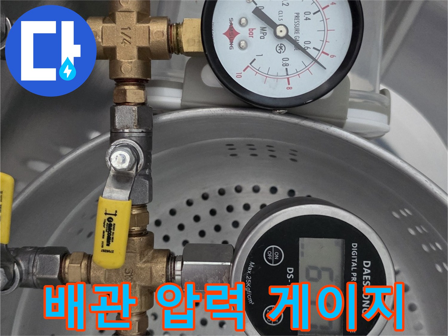 정밀한-수치-확인을-위한-이중-압력-계측기