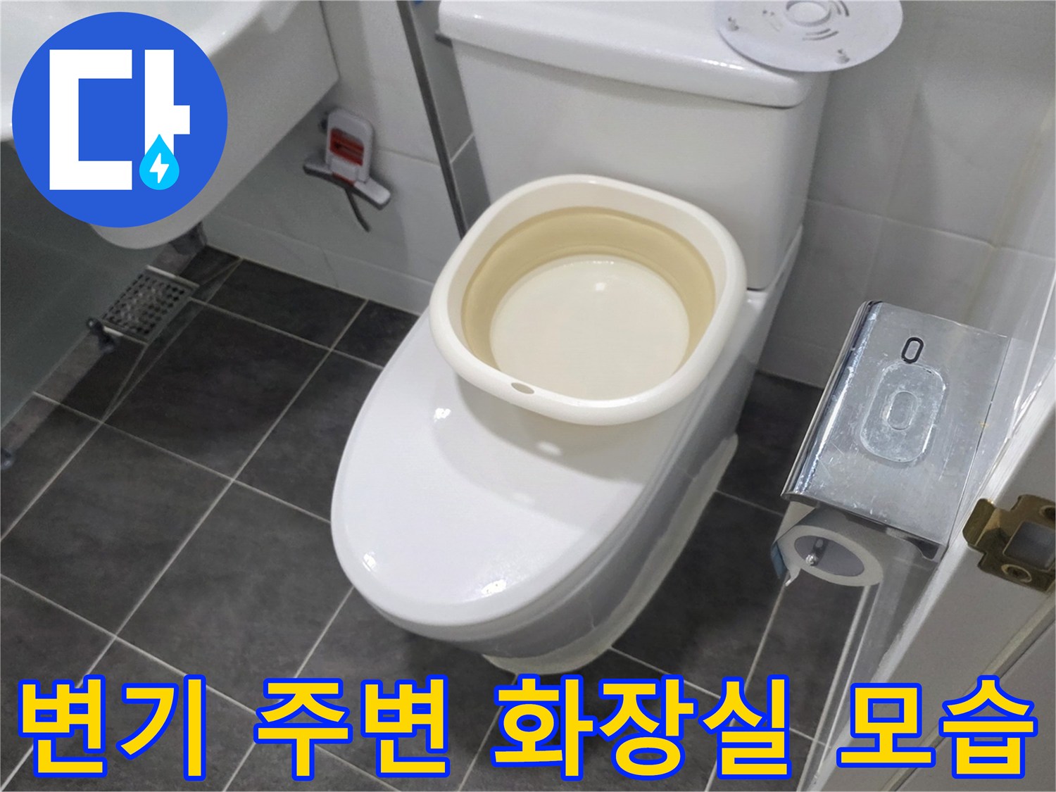 화장실-변기와 세면대가 설치된 내부 전경