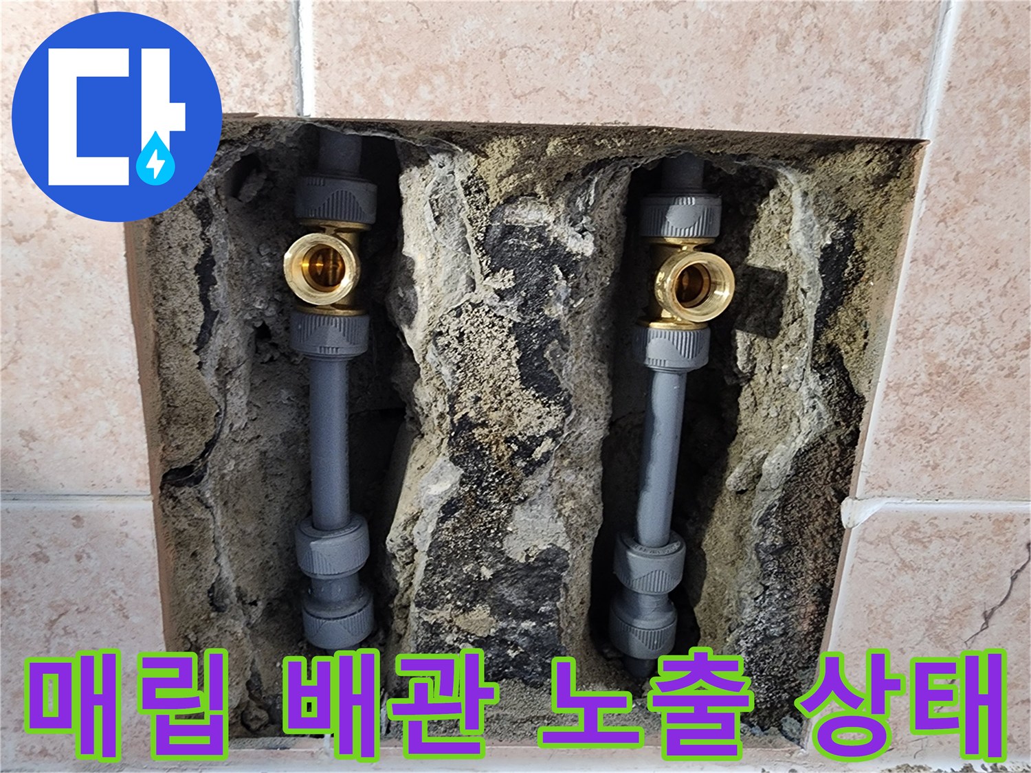 욕실-벽면-내부-배관-연결-상태-점검