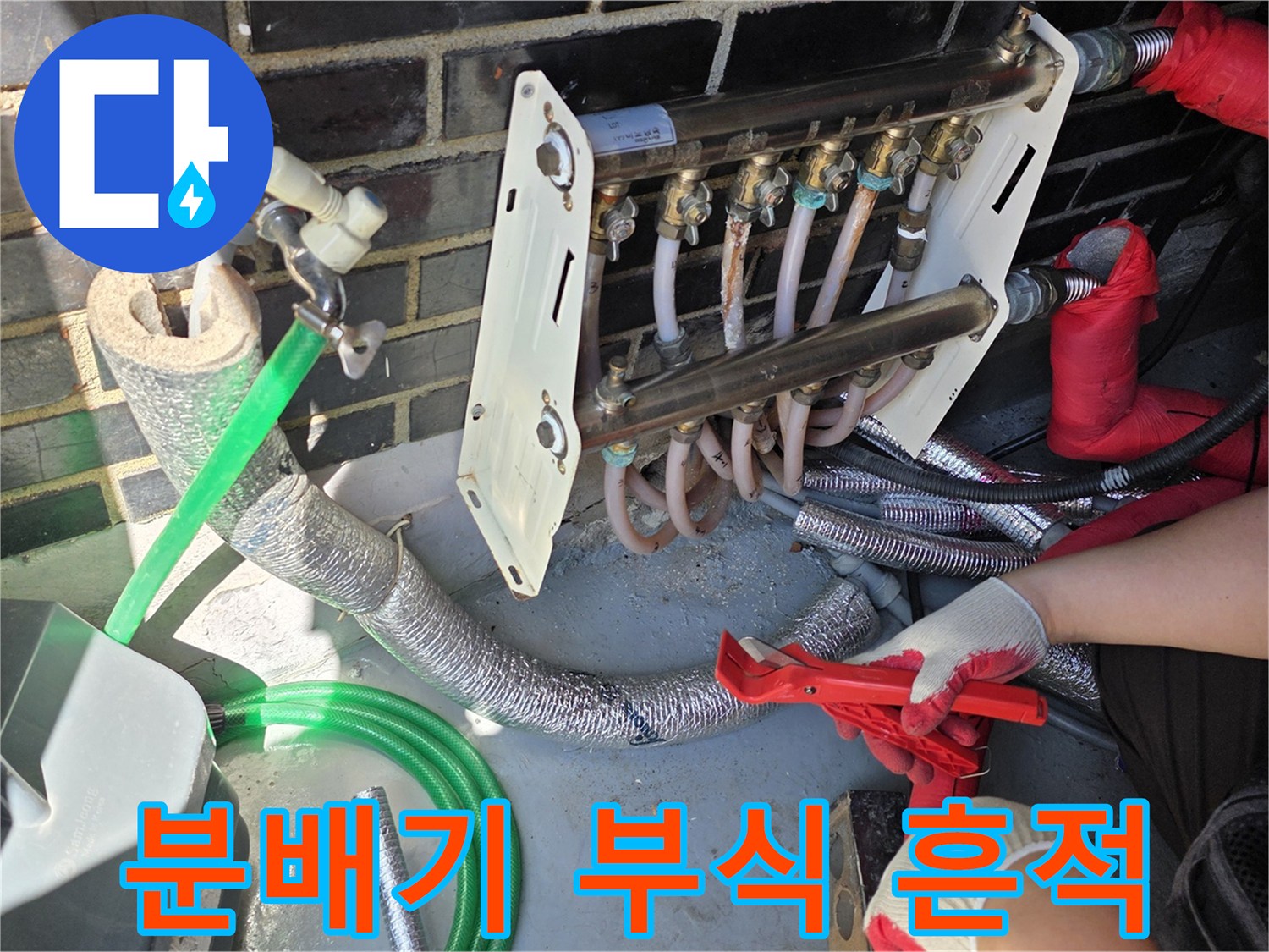 분배기-연결부-청록색-부식-발견